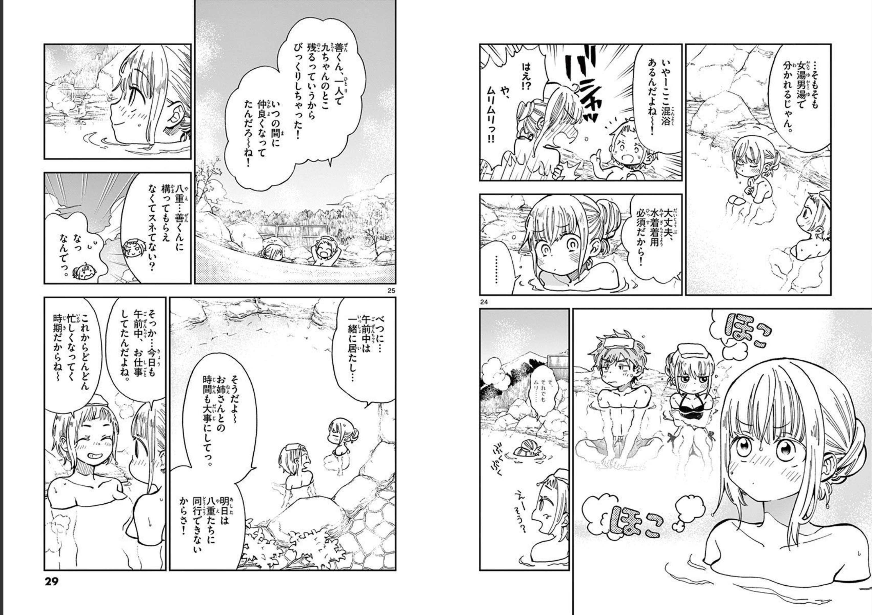 Misoshiru de Kanpai! - Chapter 54 - Page 13