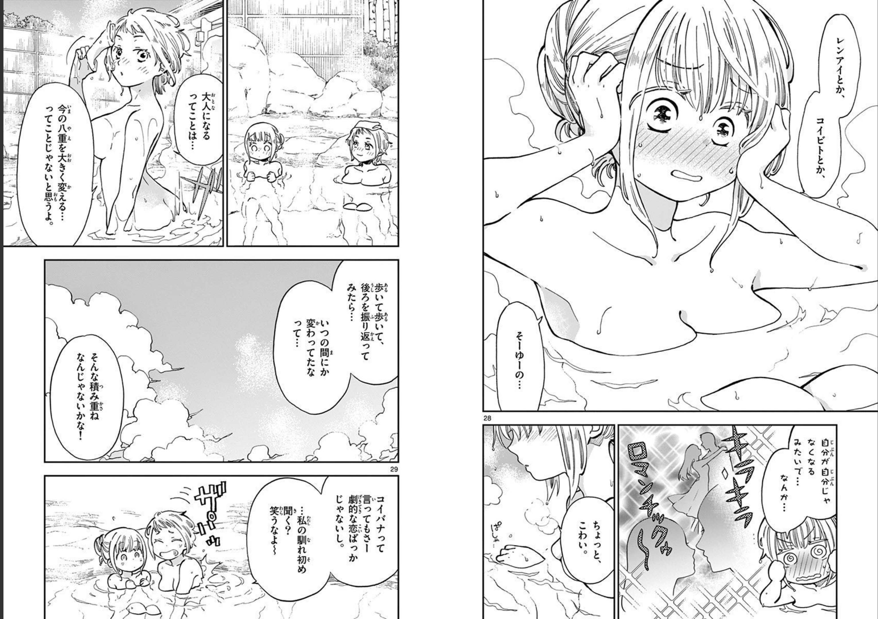 Misoshiru de Kanpai! - Chapter 54 - Page 15