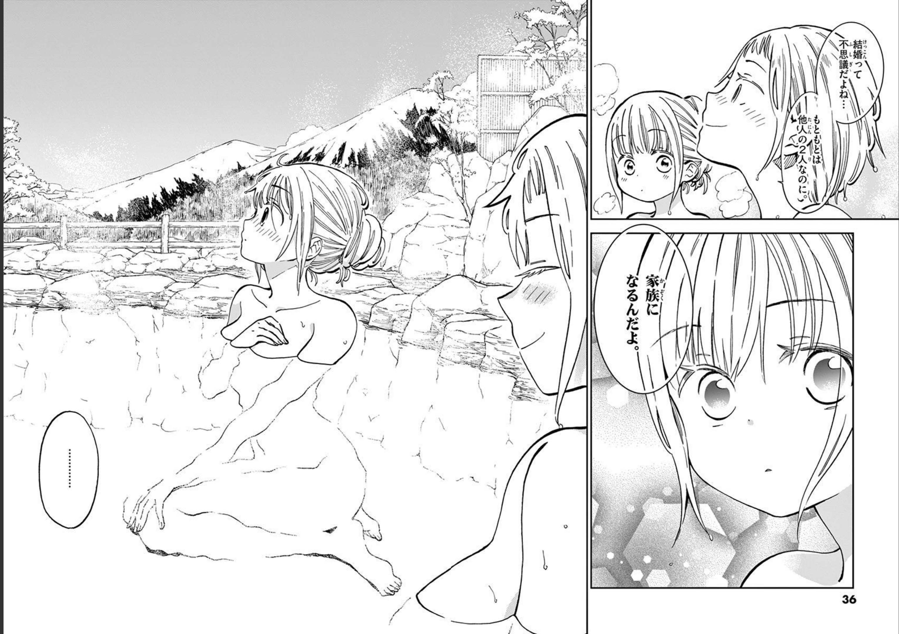 Misoshiru de Kanpai! - Chapter 54 - Page 17