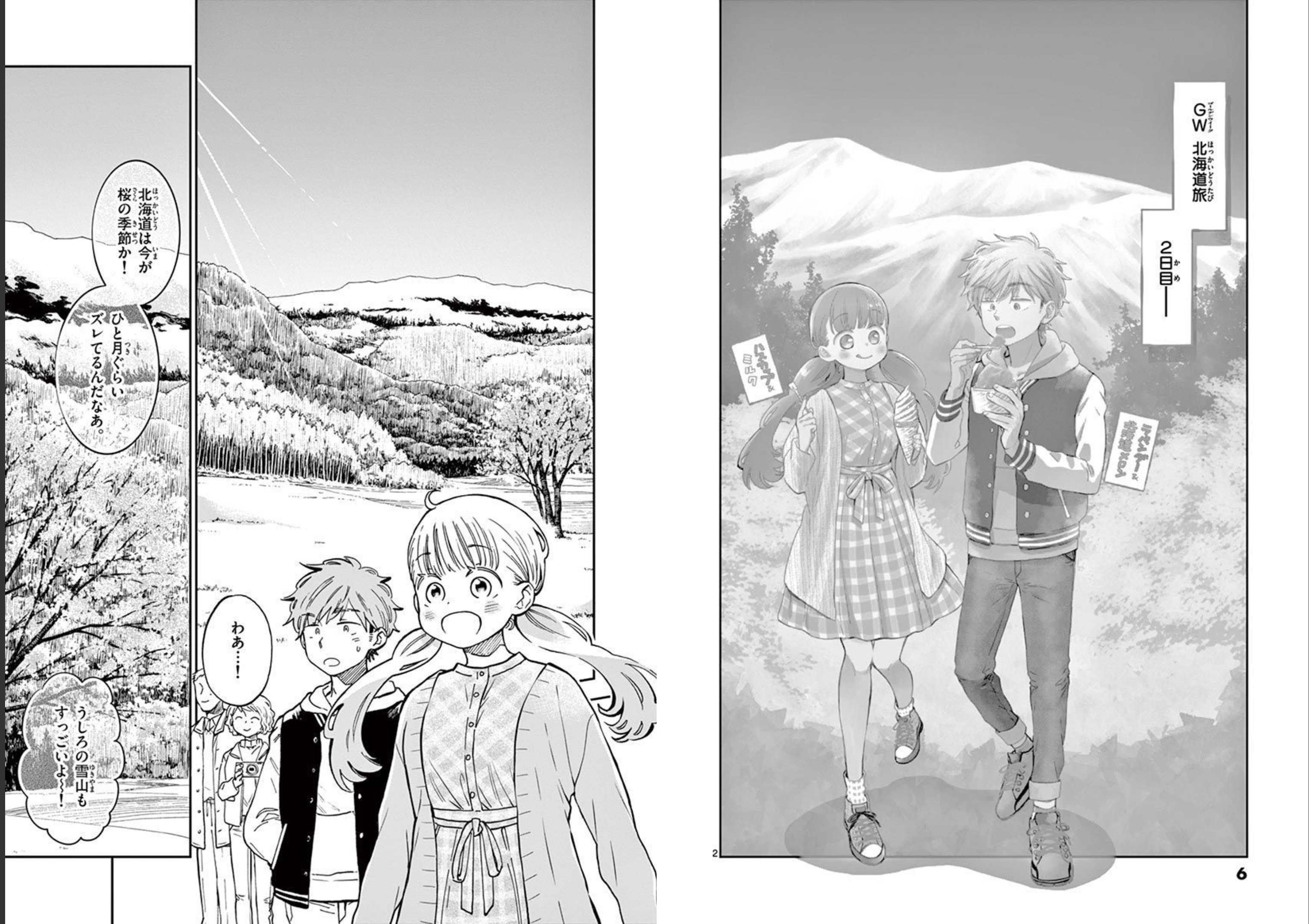 Misoshiru de Kanpai! - Chapter 54 - Page 2