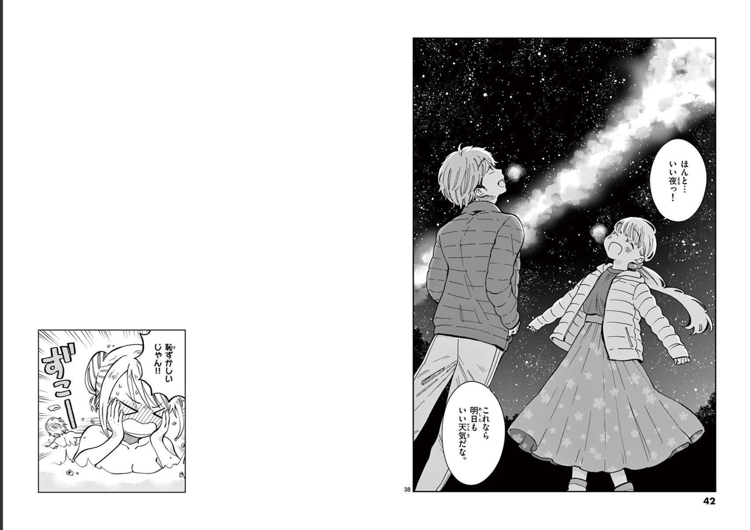 Misoshiru de Kanpai! - Chapter 54 - Page 20