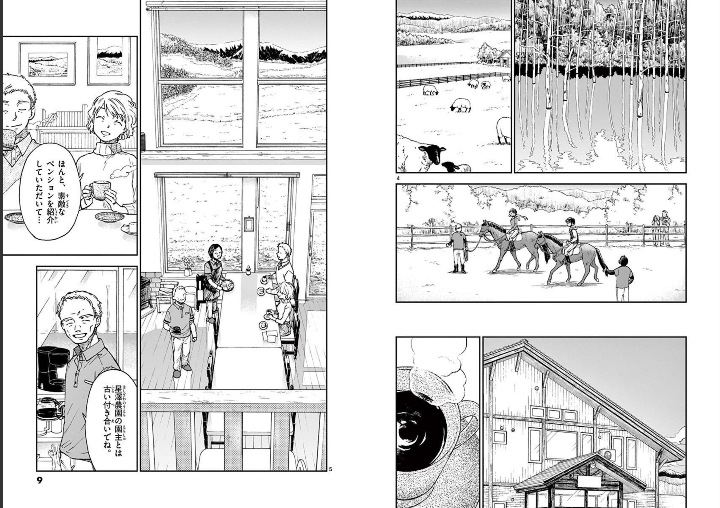 Misoshiru de Kanpai! - Chapter 54 - Page 3