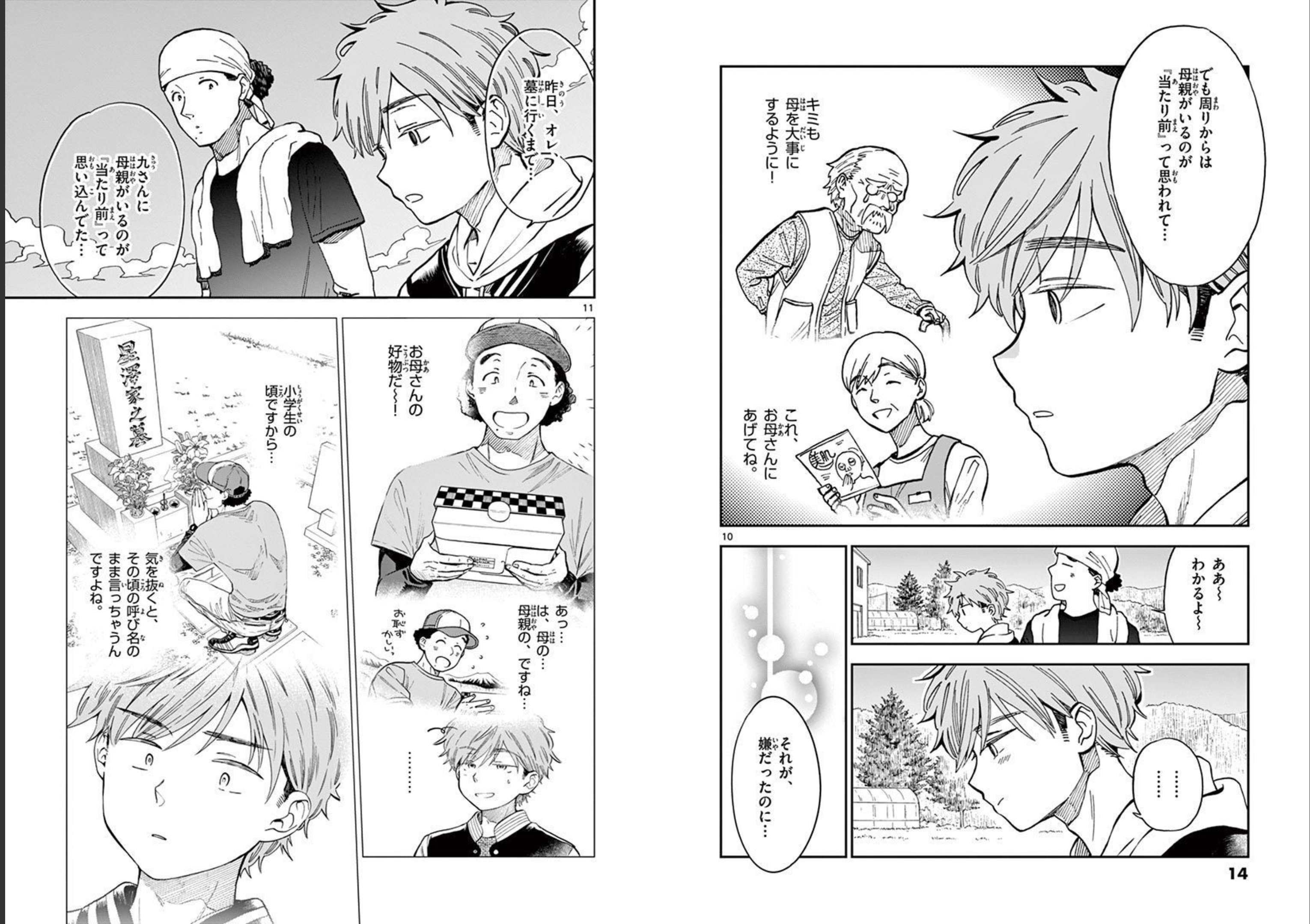 Misoshiru de Kanpai! - Chapter 54 - Page 6