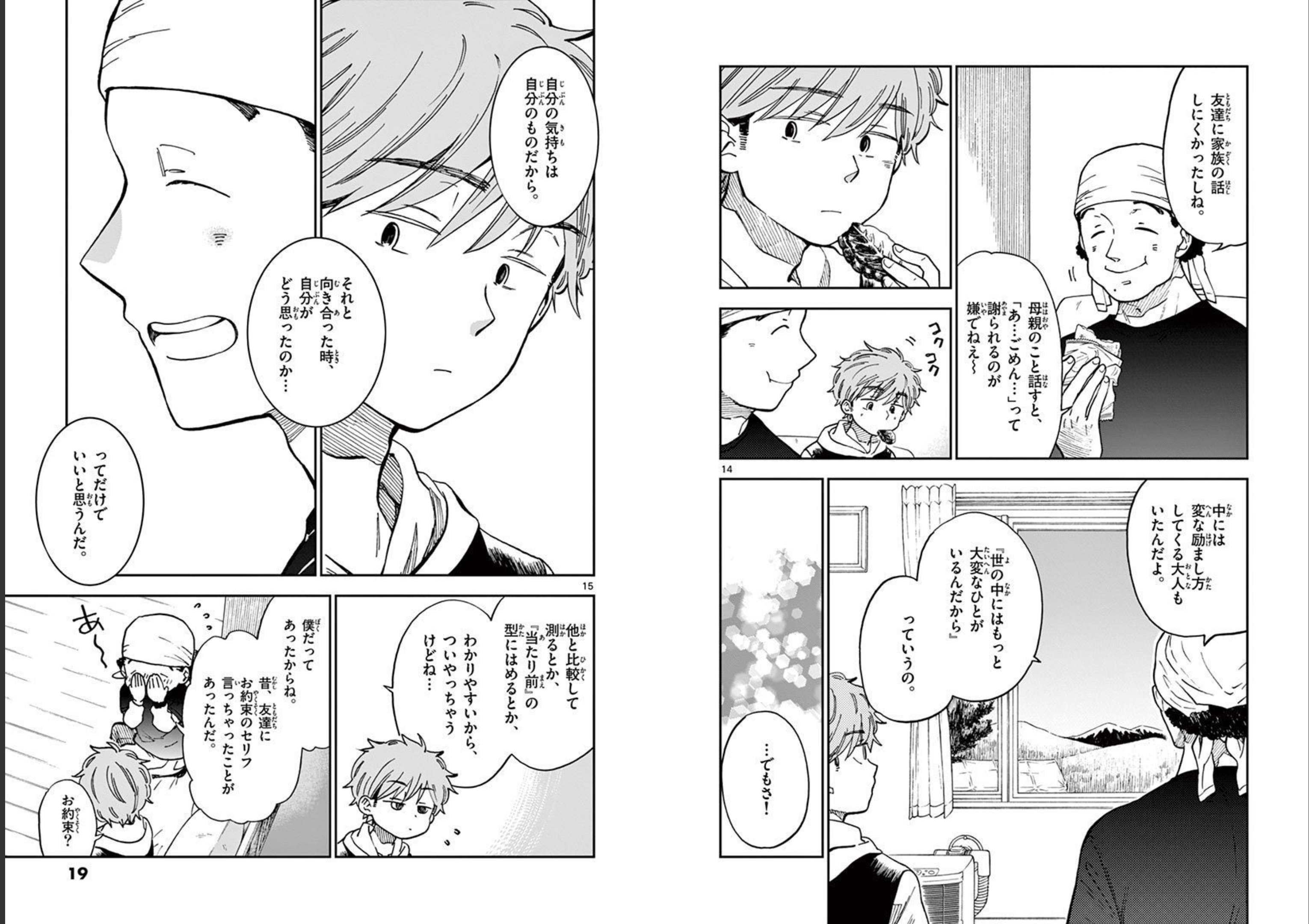 Misoshiru de Kanpai! - Chapter 54 - Page 8