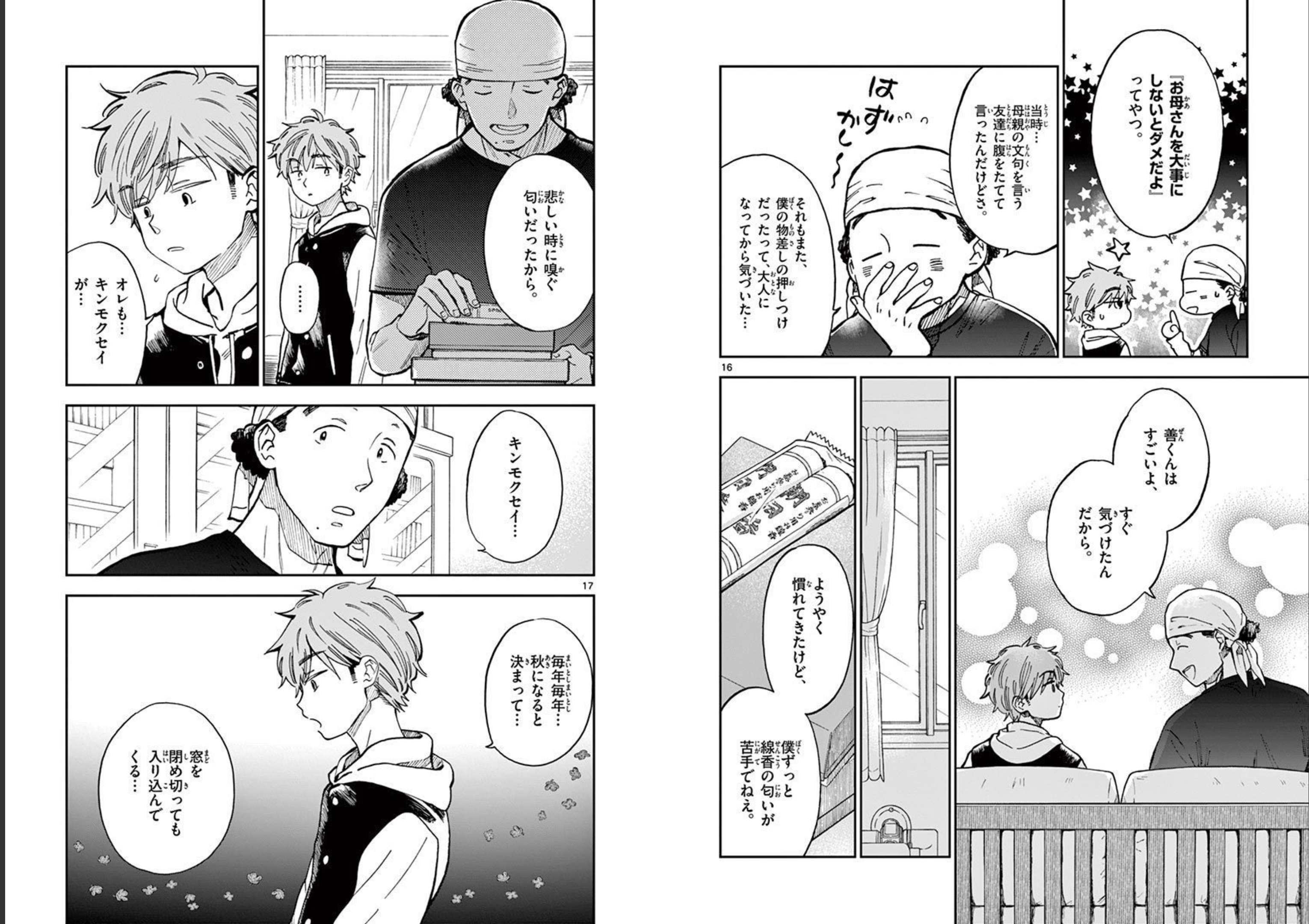 Misoshiru de Kanpai! - Chapter 54 - Page 9