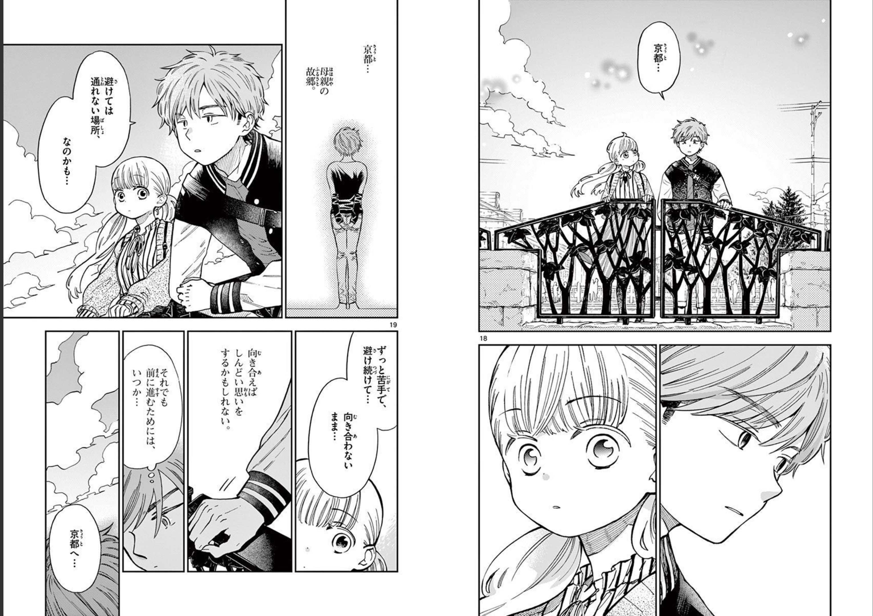 Misoshiru de Kanpai! - Chapter 55 - Page 10