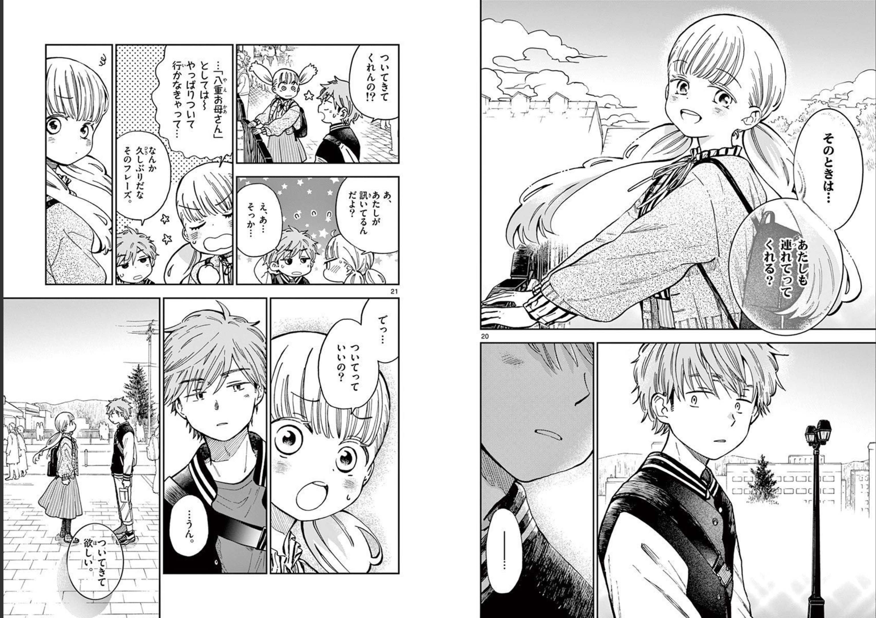 Misoshiru de Kanpai! - Chapter 55 - Page 11