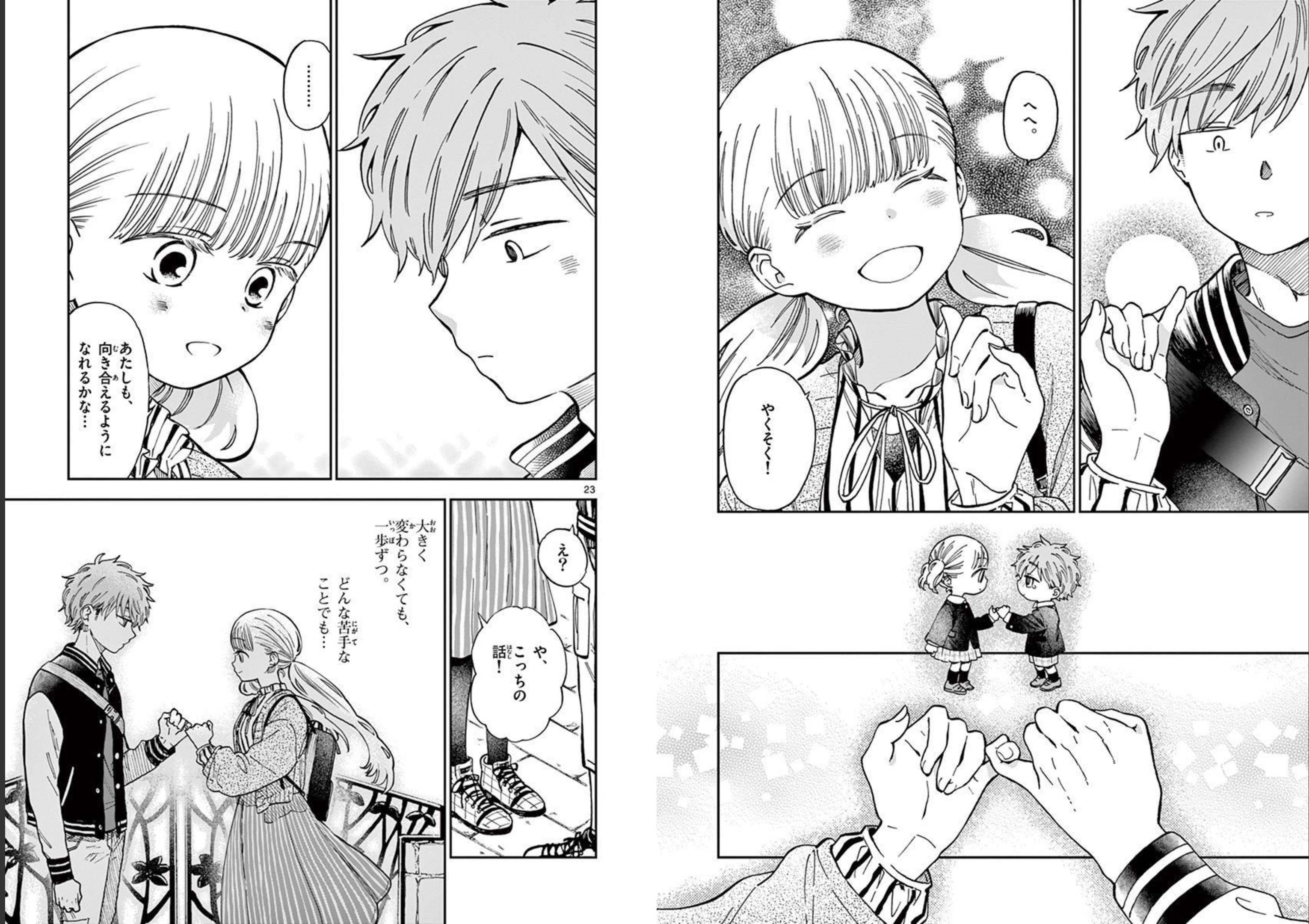 Misoshiru de Kanpai! - Chapter 55 - Page 12