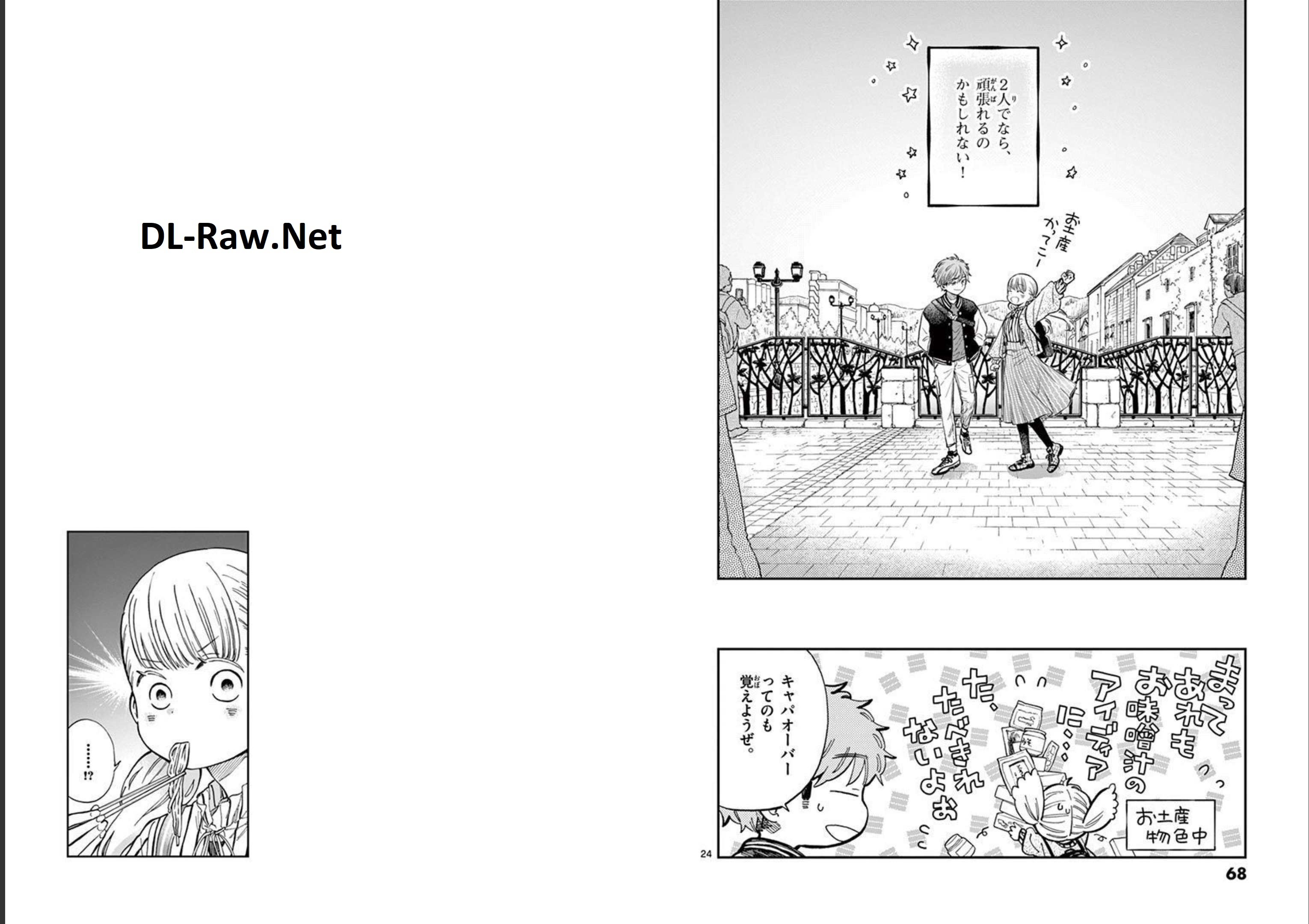 Misoshiru de Kanpai! - Chapter 55 - Page 13