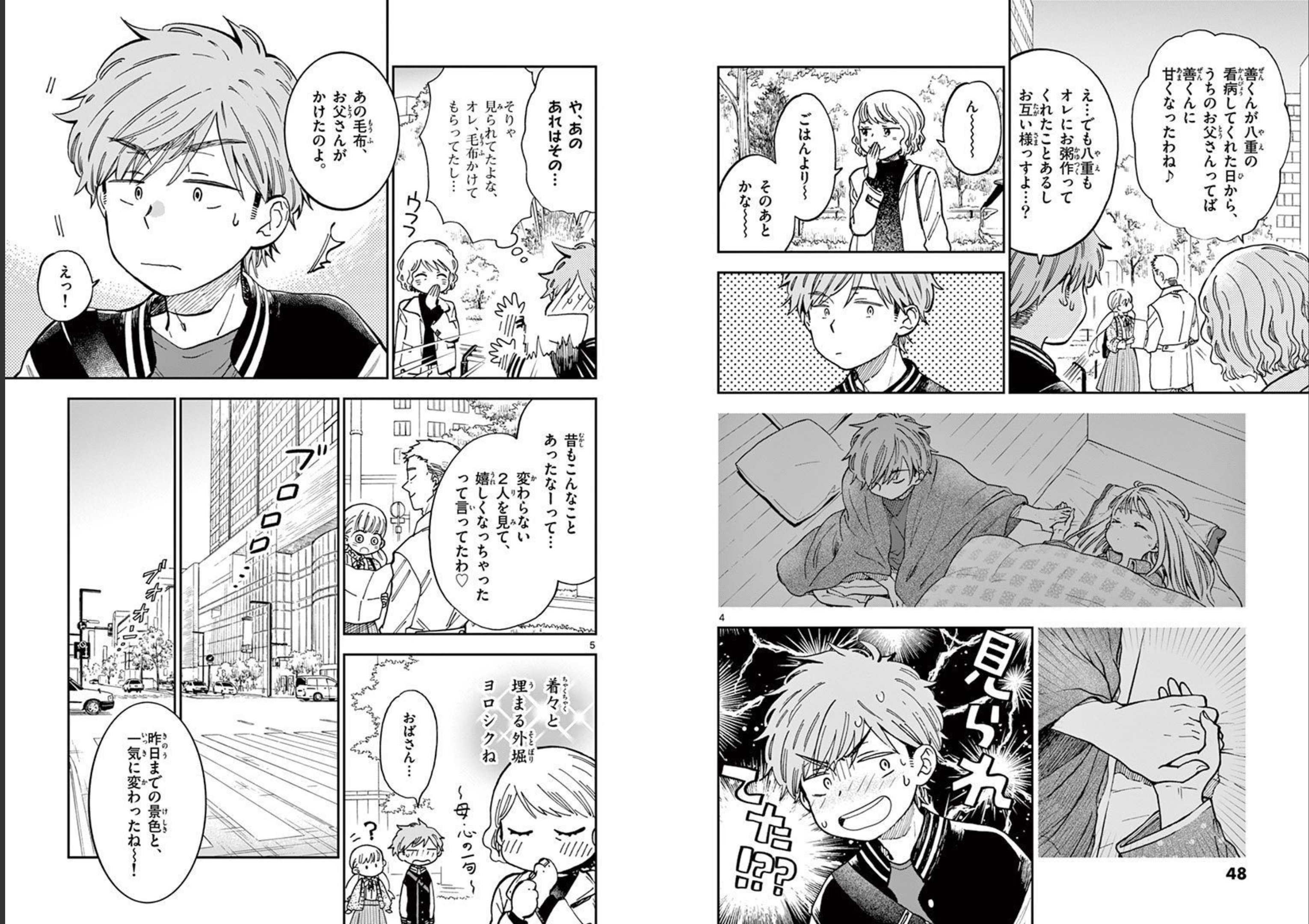 Misoshiru de Kanpai! - Chapter 55 - Page 3