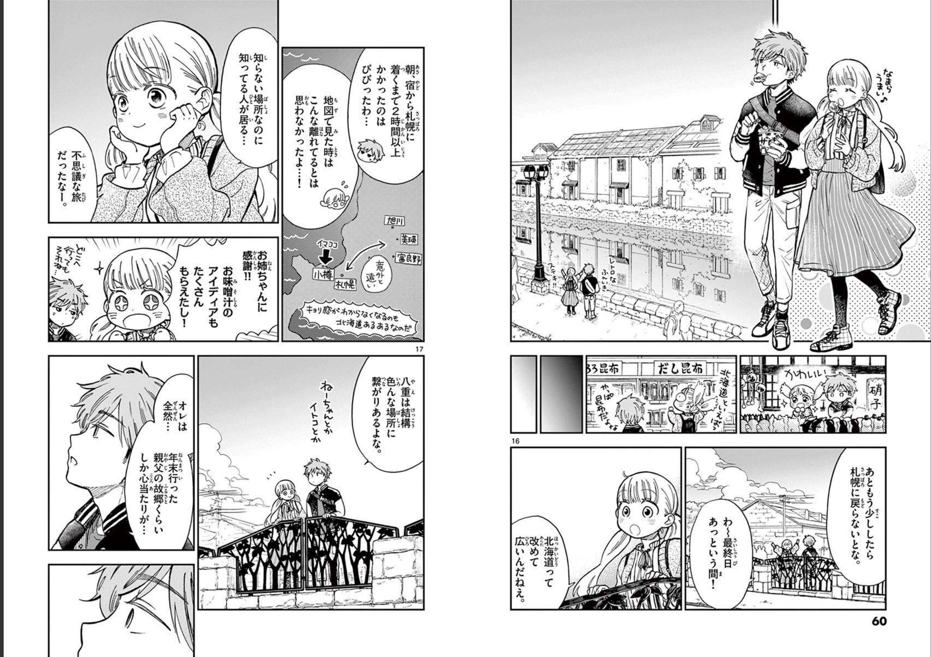 Misoshiru de Kanpai! - Chapter 55 - Page 9