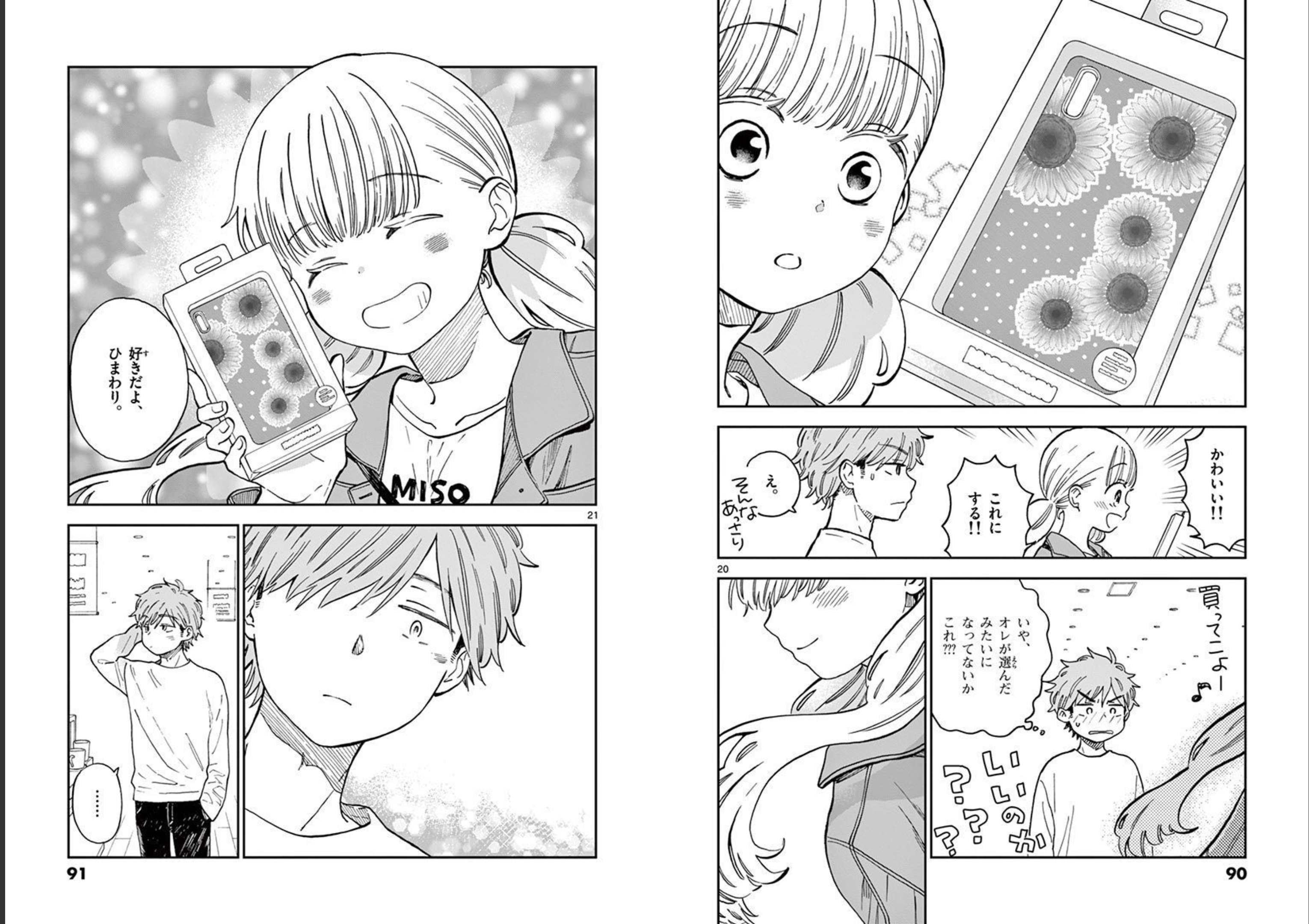 Misoshiru de Kanpai! - Chapter 56 - Page 11