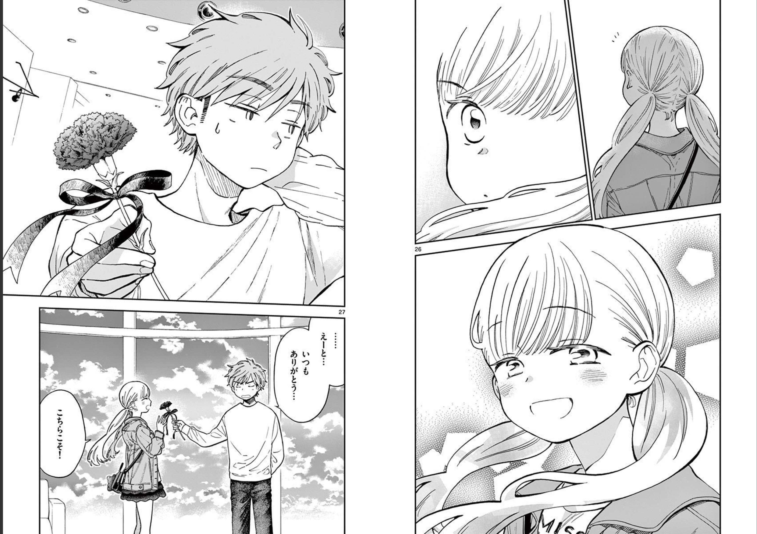 Misoshiru de Kanpai! - Chapter 56 - Page 14