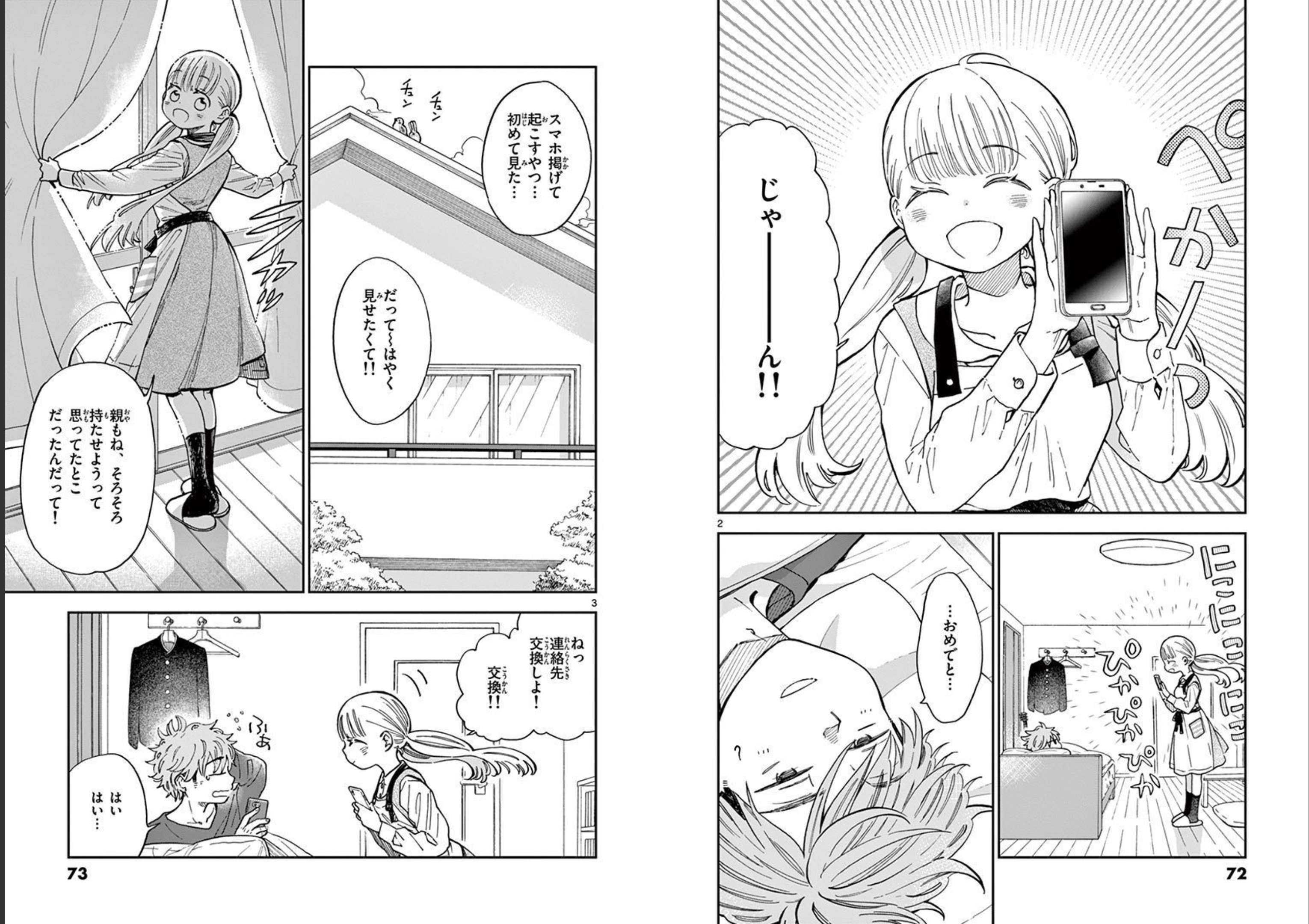 Misoshiru de Kanpai! - Chapter 56 - Page 2