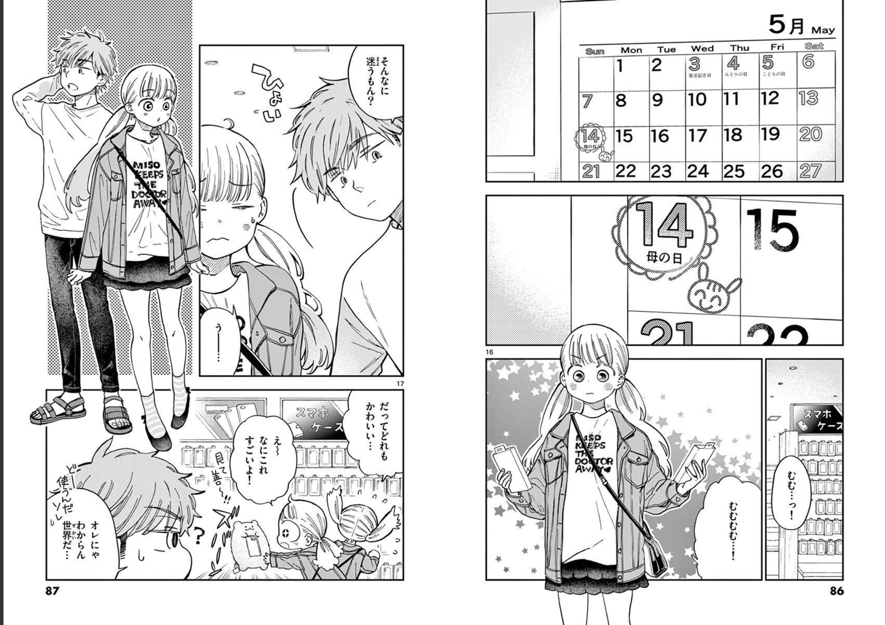 Misoshiru de Kanpai! - Chapter 56 - Page 9