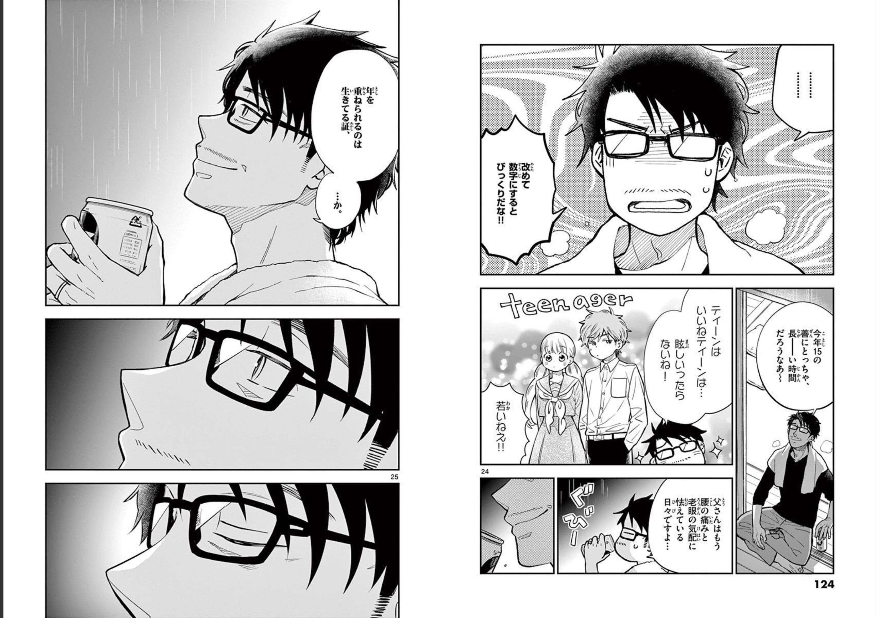 Misoshiru de Kanpai! - Chapter 57 - Page 12