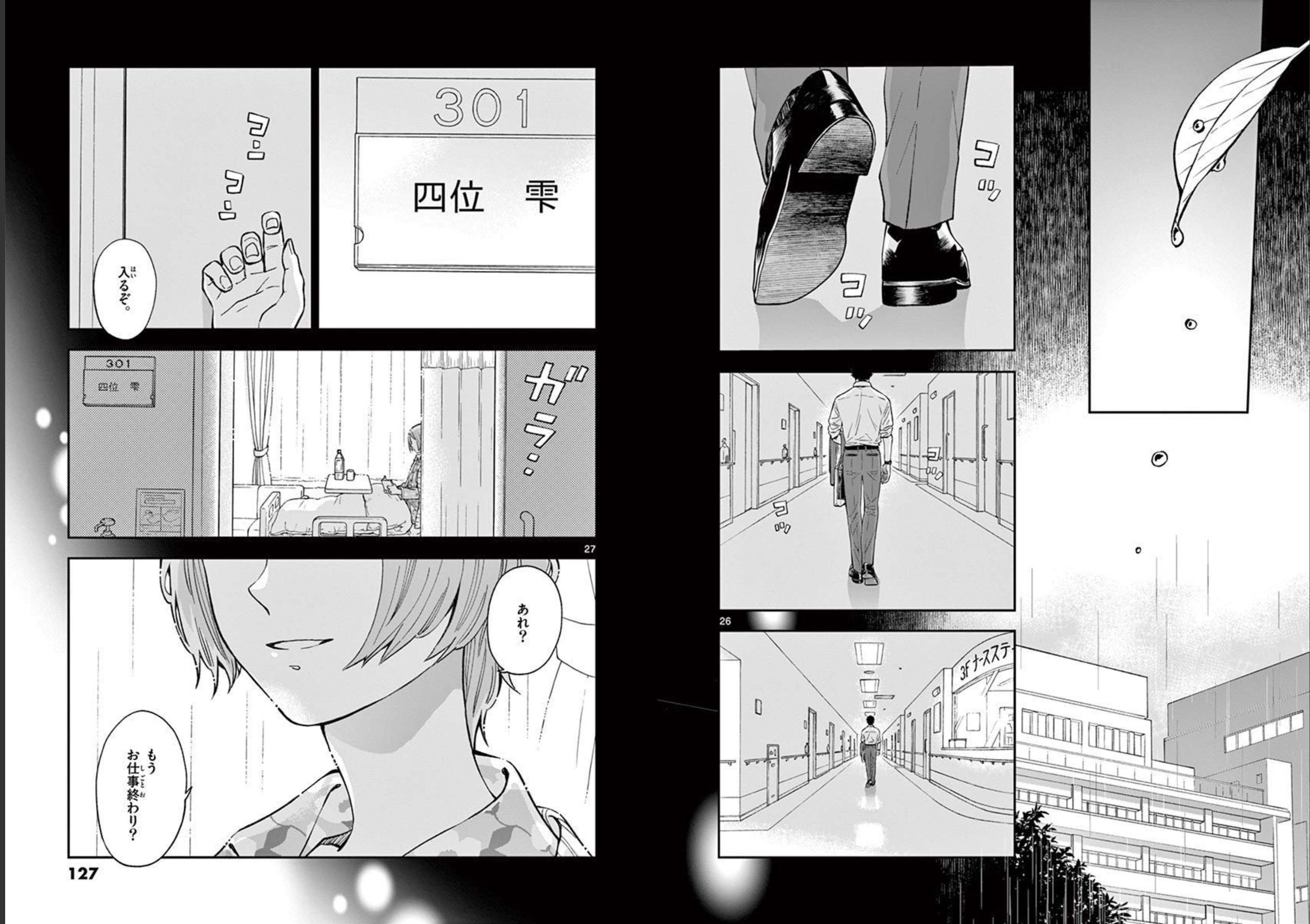 Misoshiru de Kanpai! - Chapter 57 - Page 13