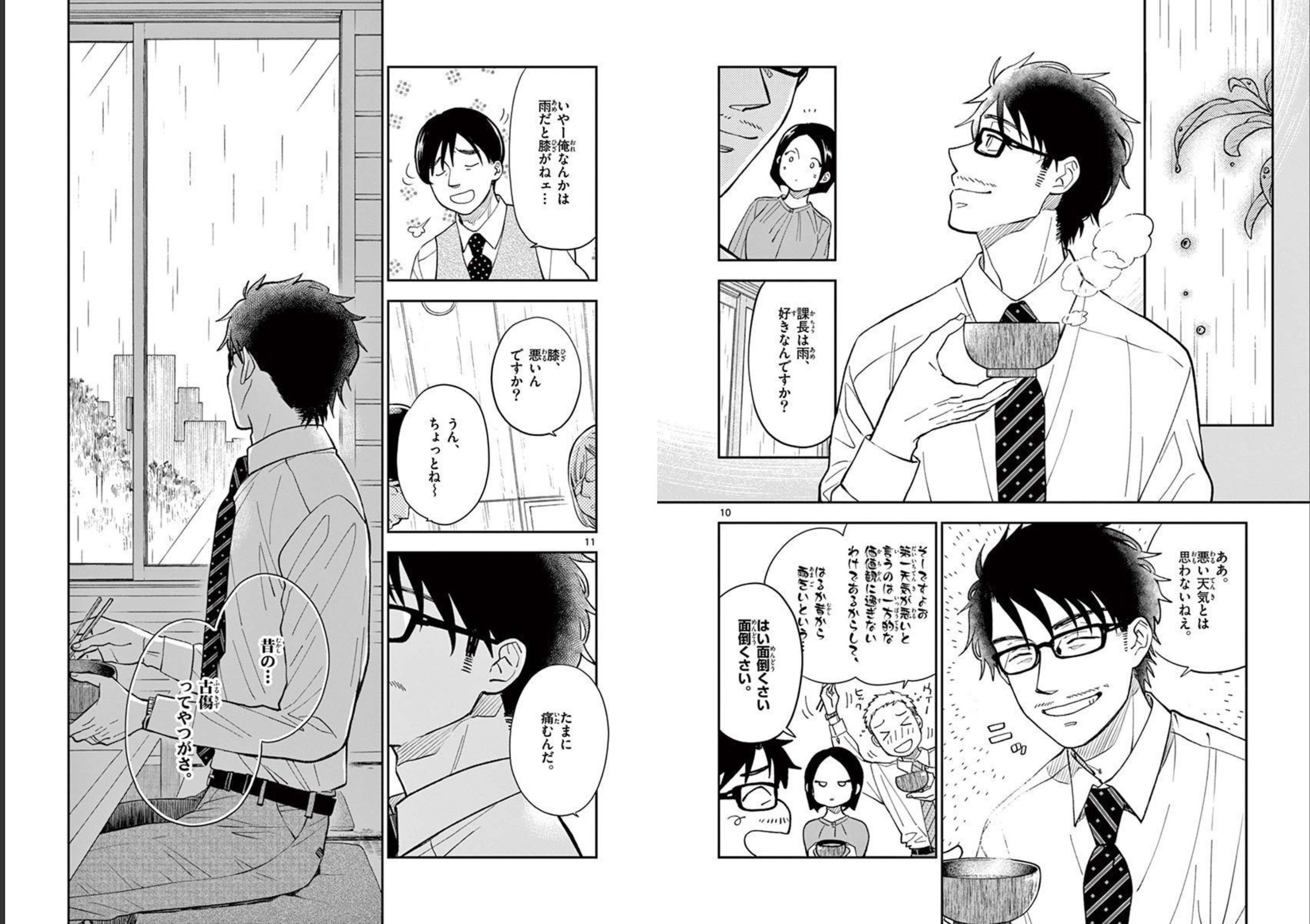 Misoshiru de Kanpai! - Chapter 57 - Page 5