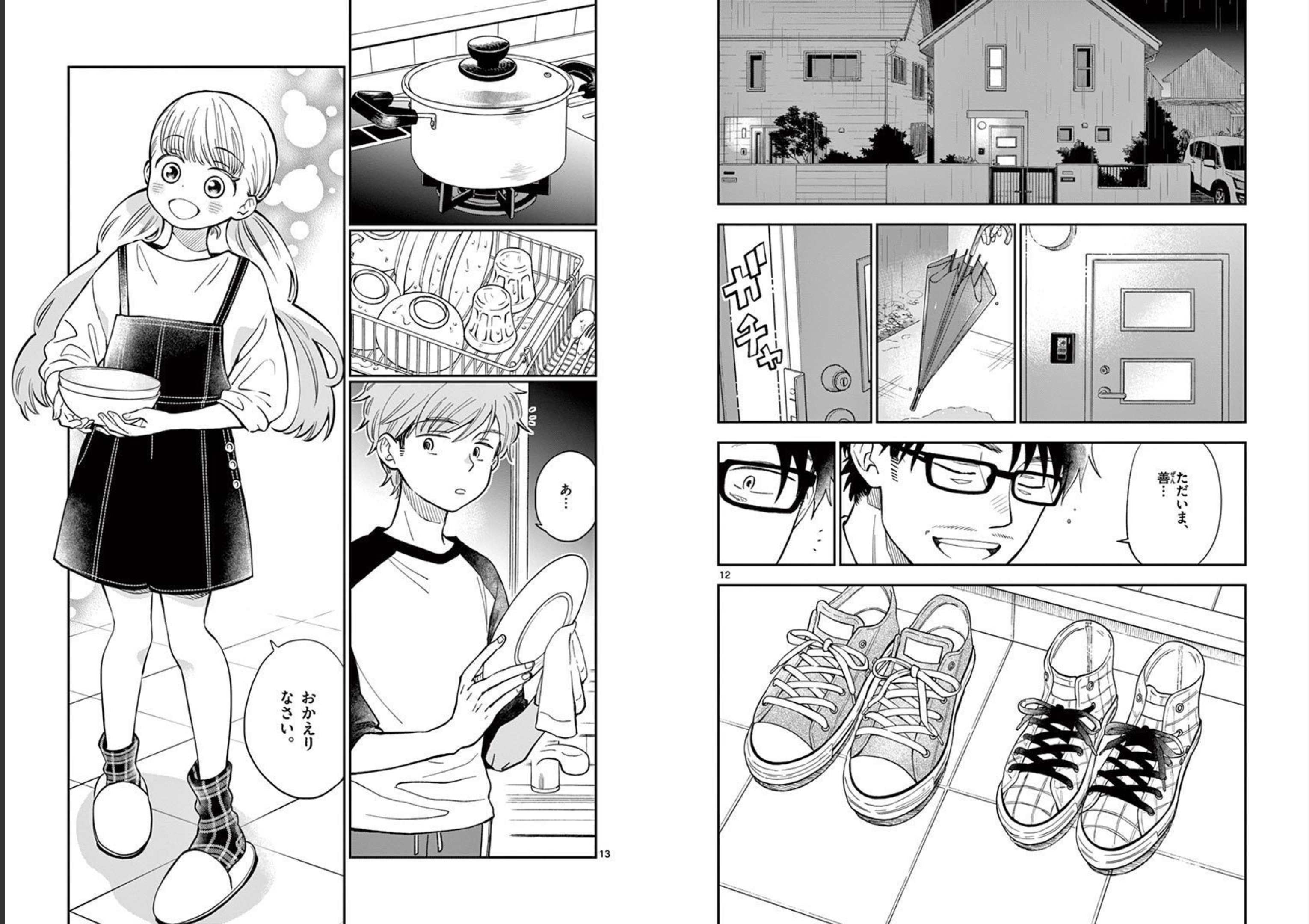 Misoshiru de Kanpai! - Chapter 57 - Page 6