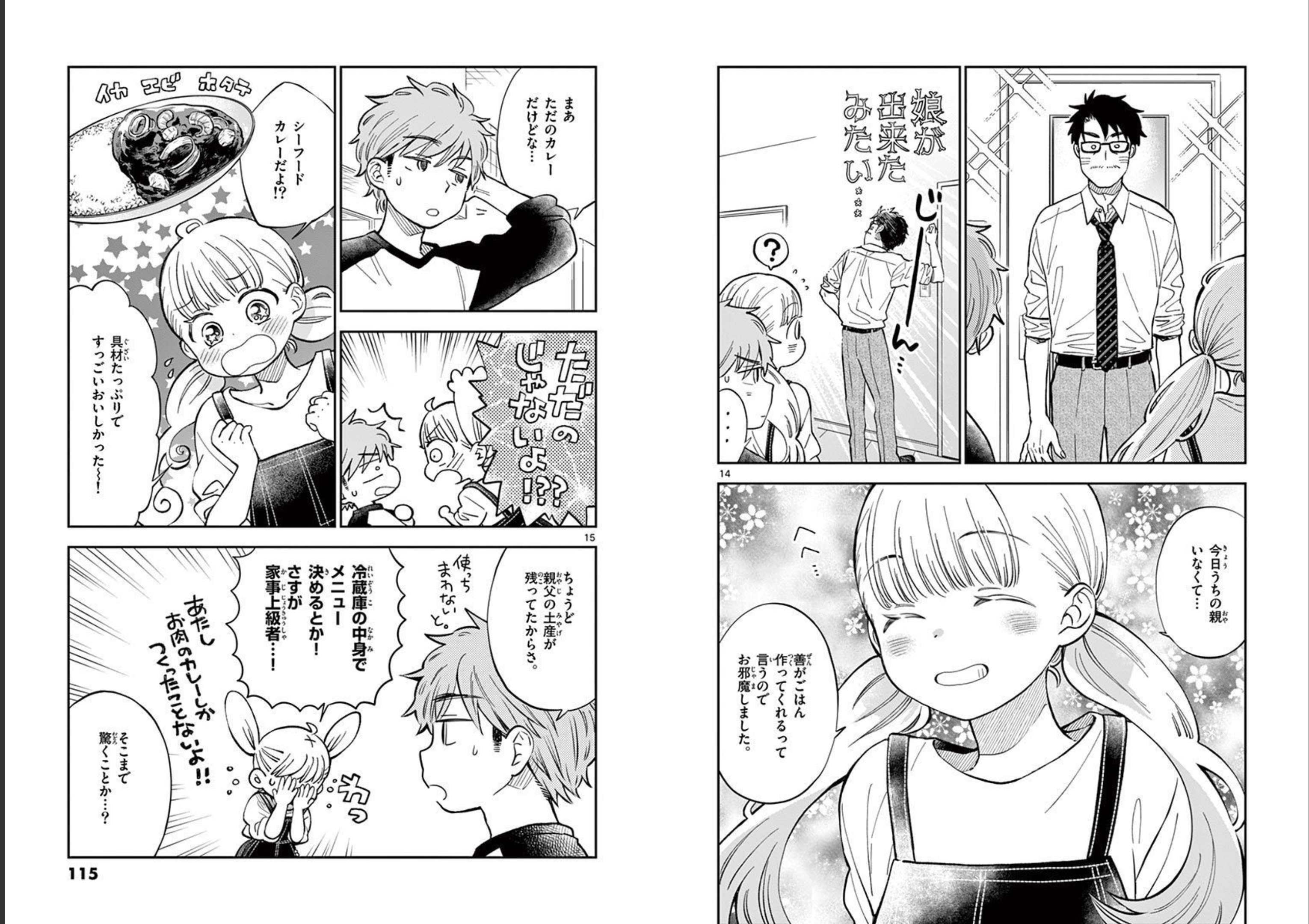 Misoshiru de Kanpai! - Chapter 57 - Page 7