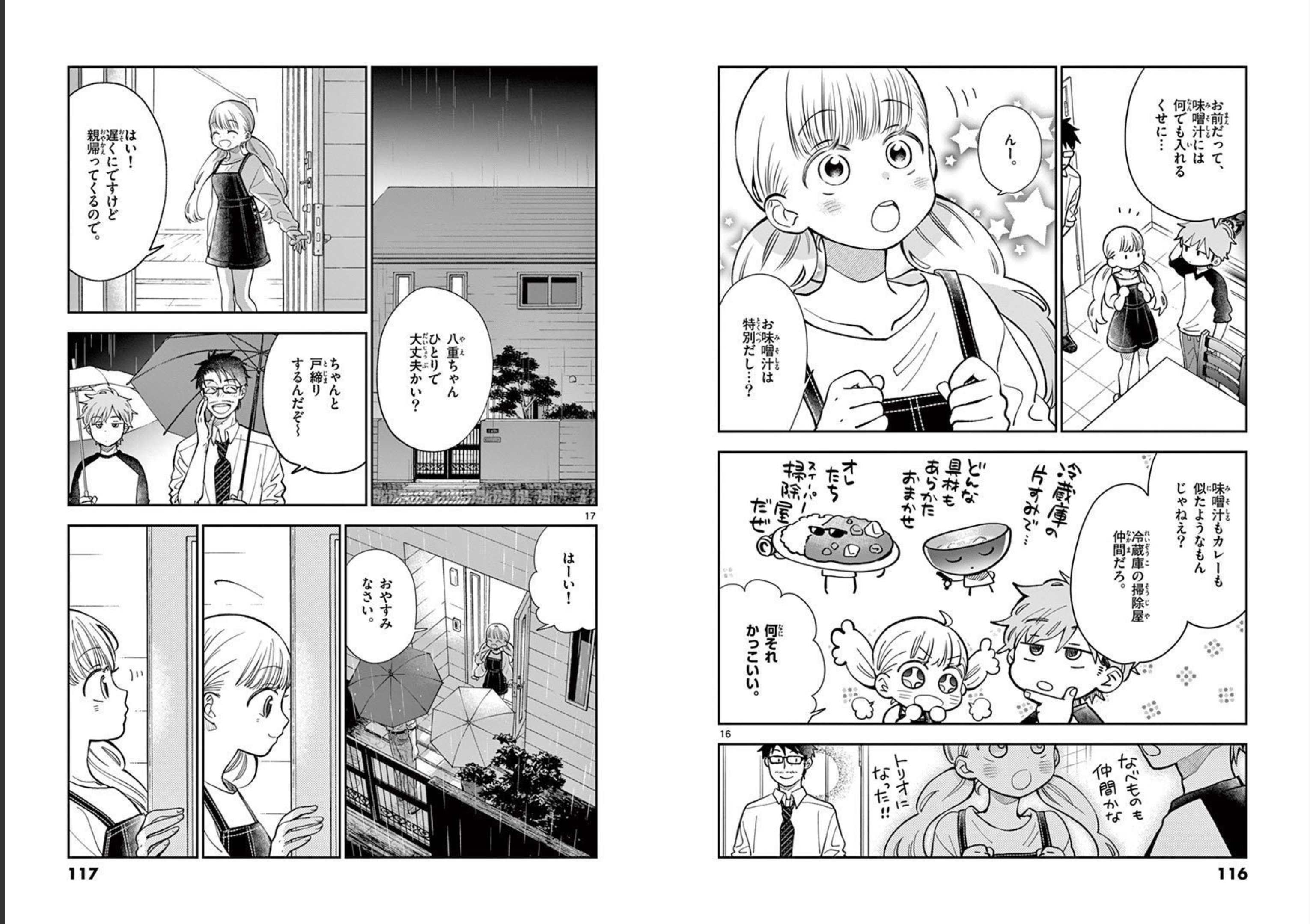 Misoshiru de Kanpai! - Chapter 57 - Page 8