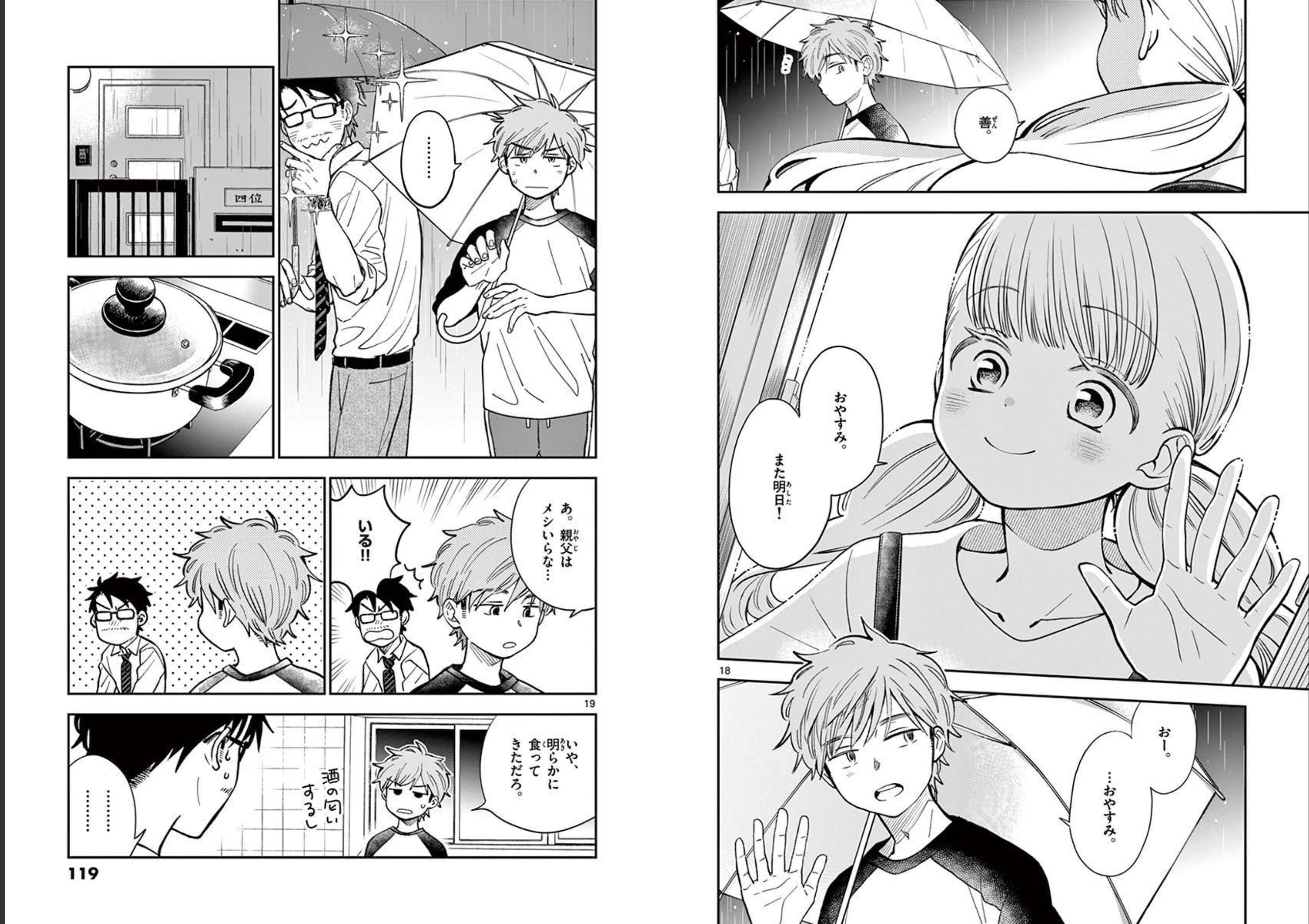 Misoshiru de Kanpai! - Chapter 57 - Page 9