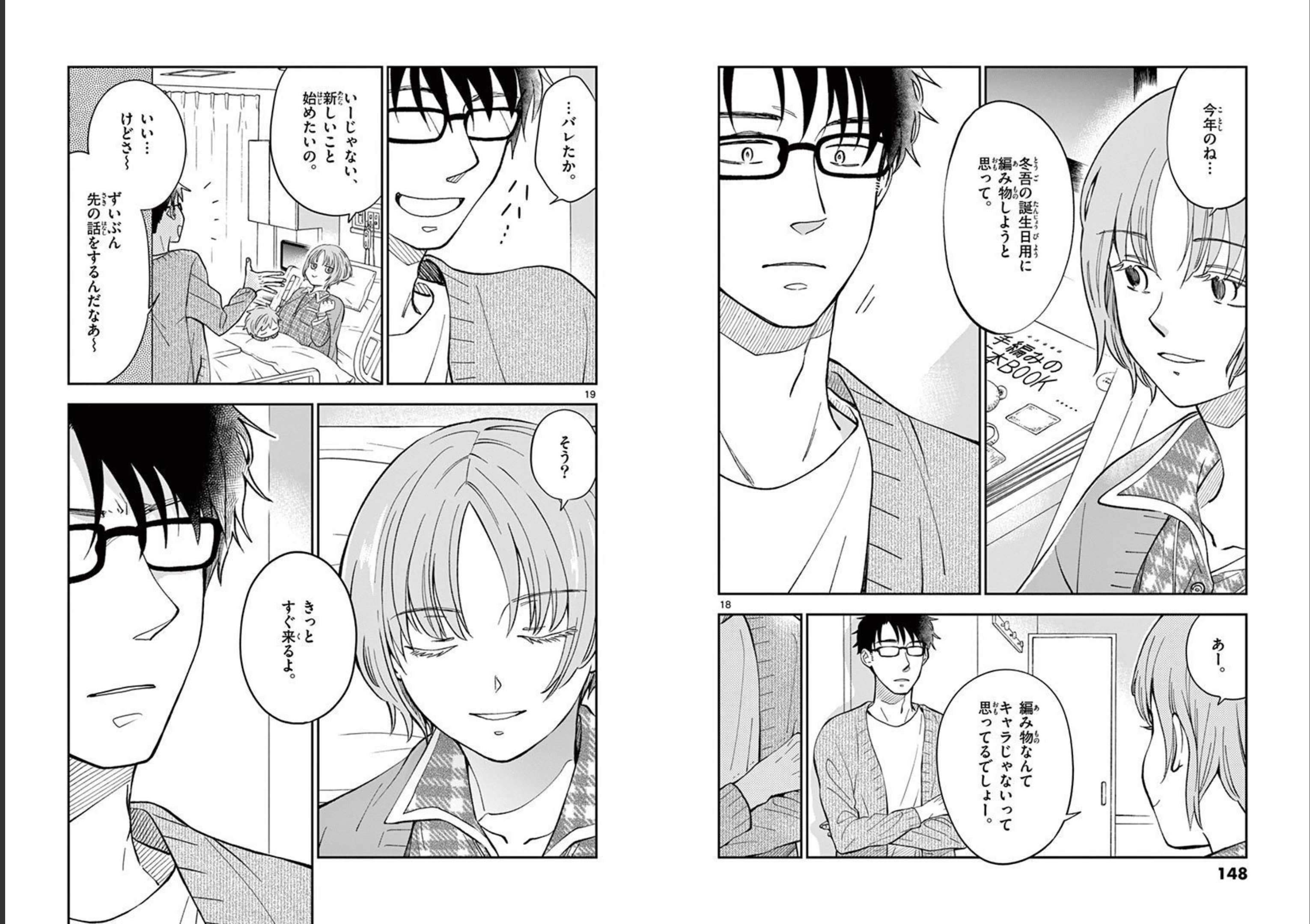 Misoshiru de Kanpai! - Chapter 58 - Page 10