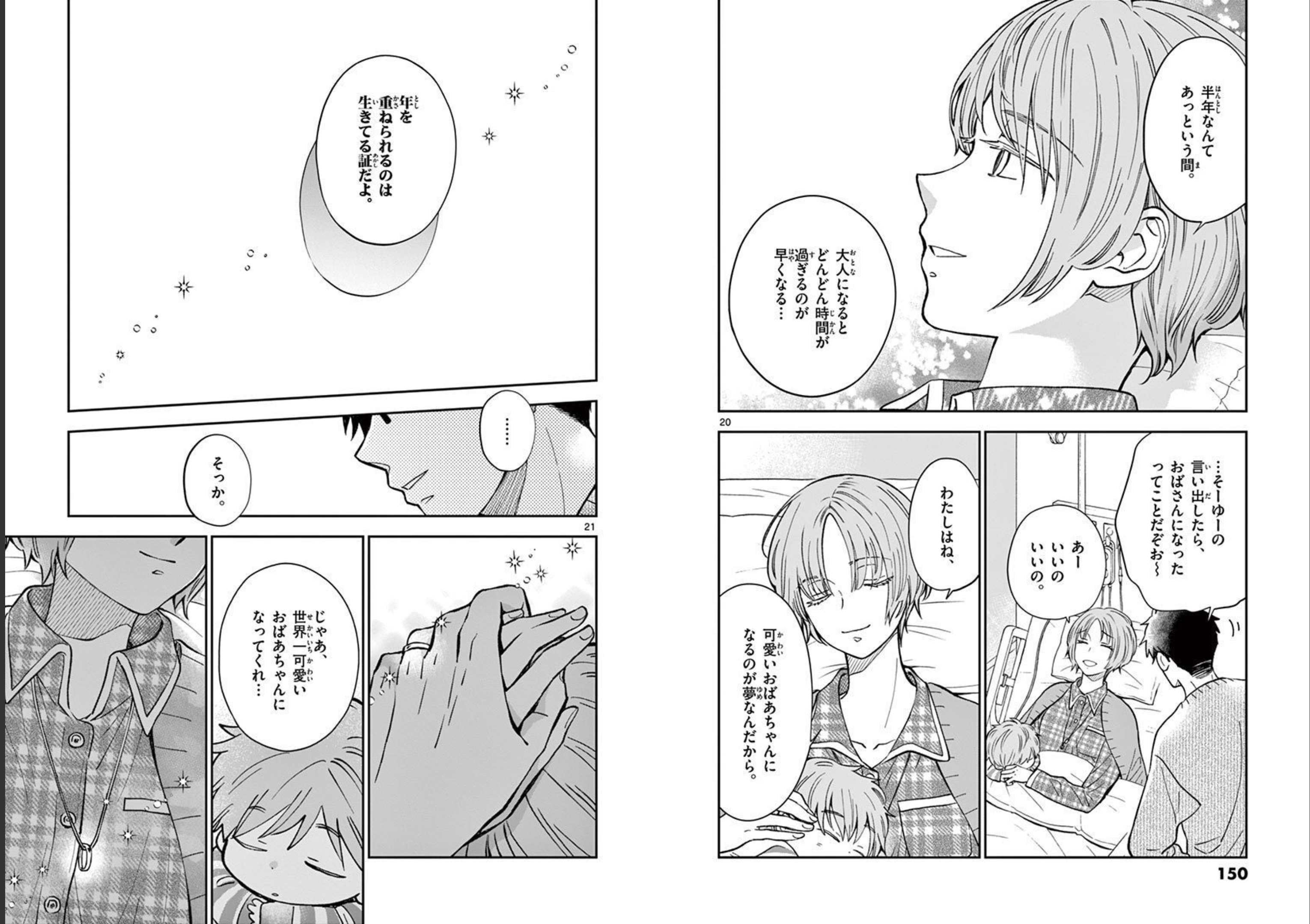 Misoshiru de Kanpai! - Chapter 58 - Page 11