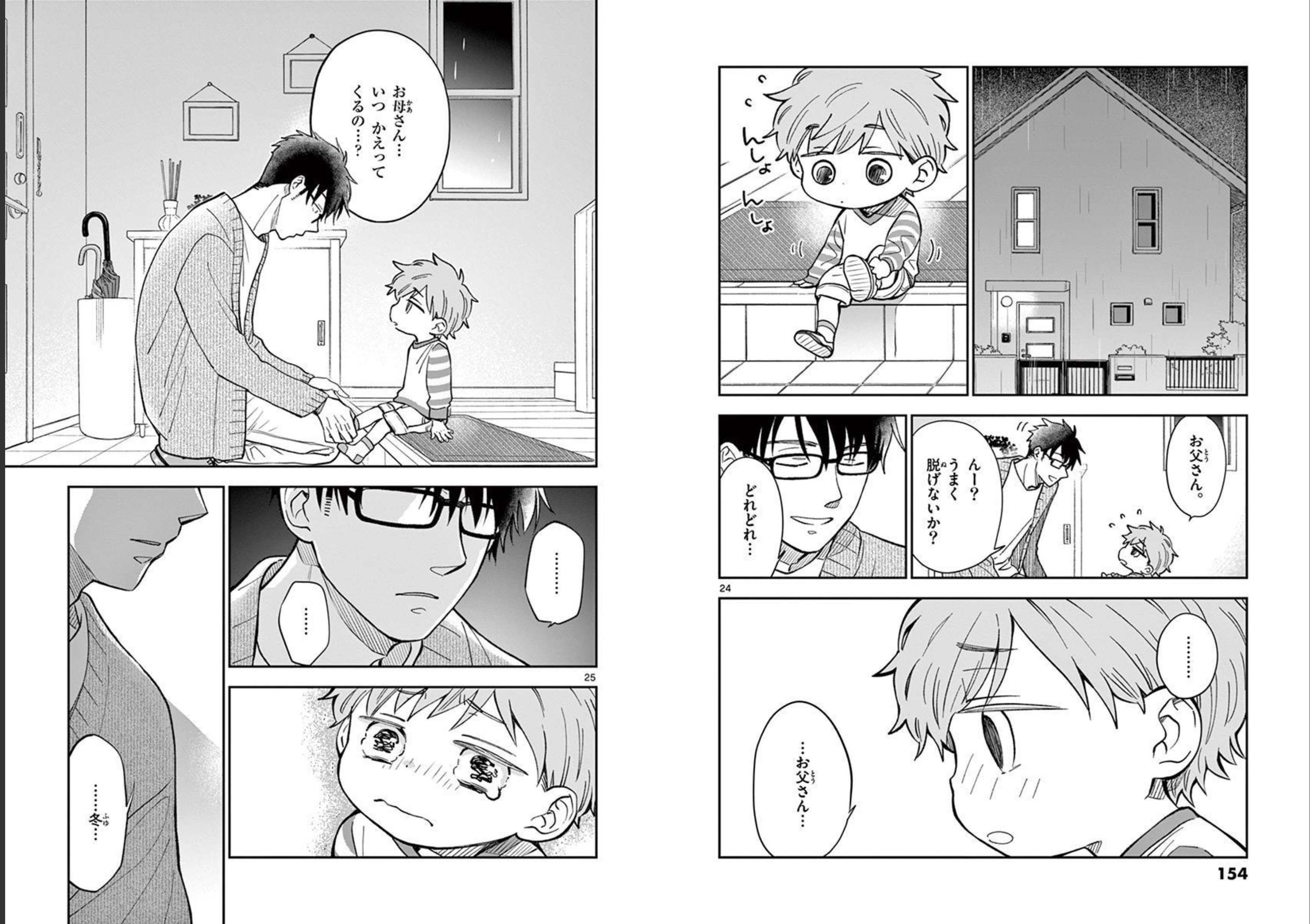 Misoshiru de Kanpai! - Chapter 58 - Page 13