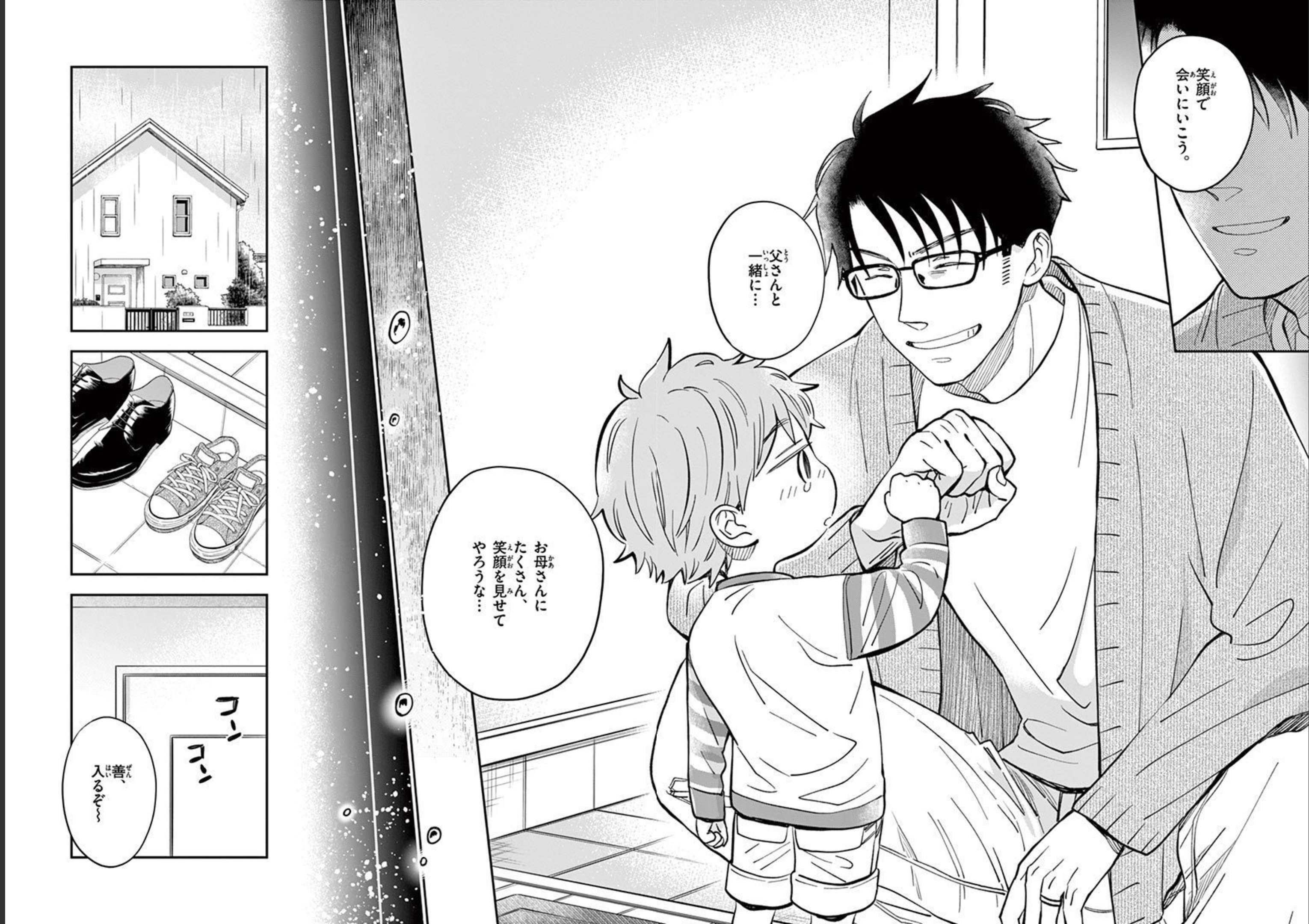 Misoshiru de Kanpai! - Chapter 58 - Page 15