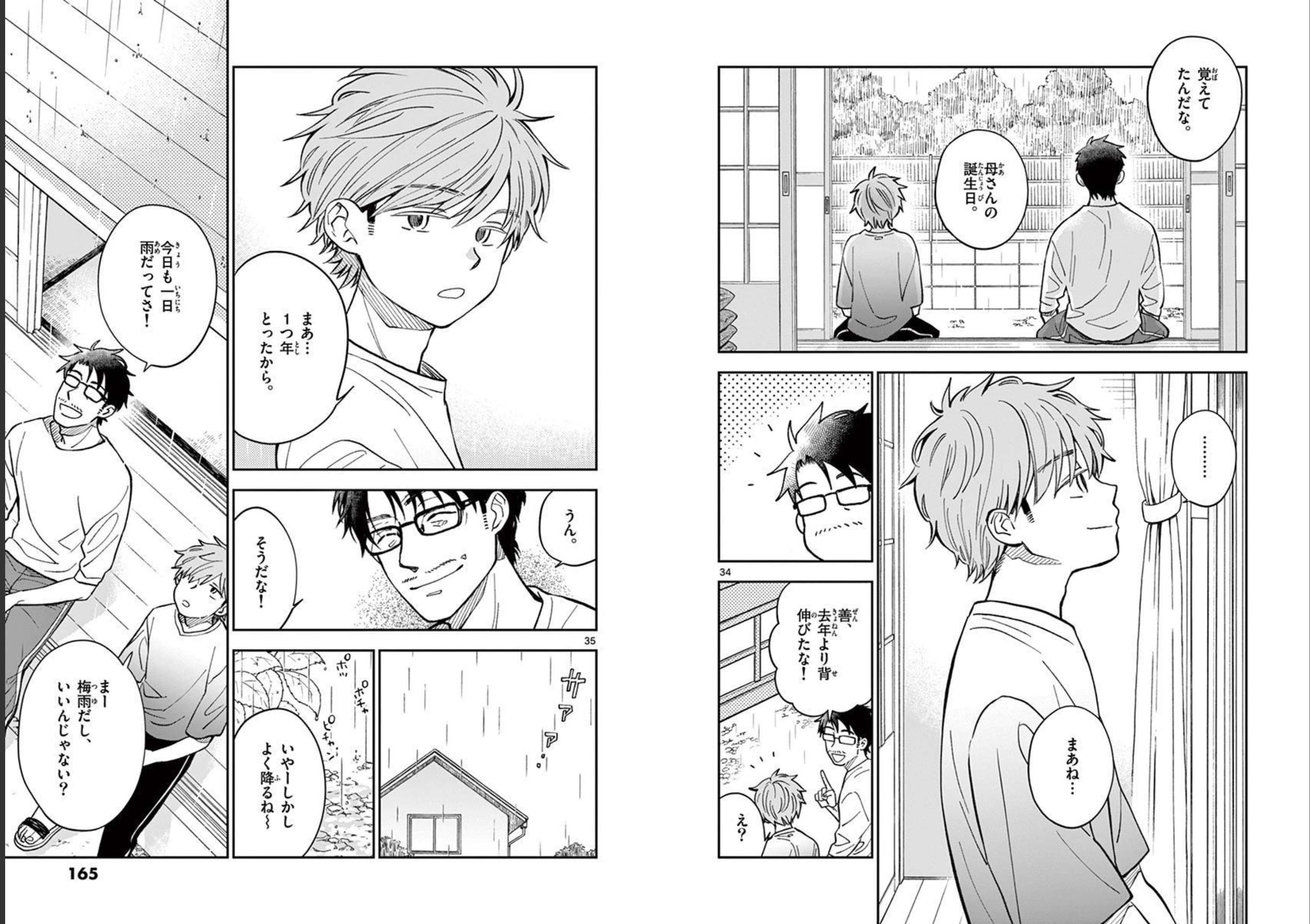 Misoshiru de Kanpai! - Chapter 58 - Page 18