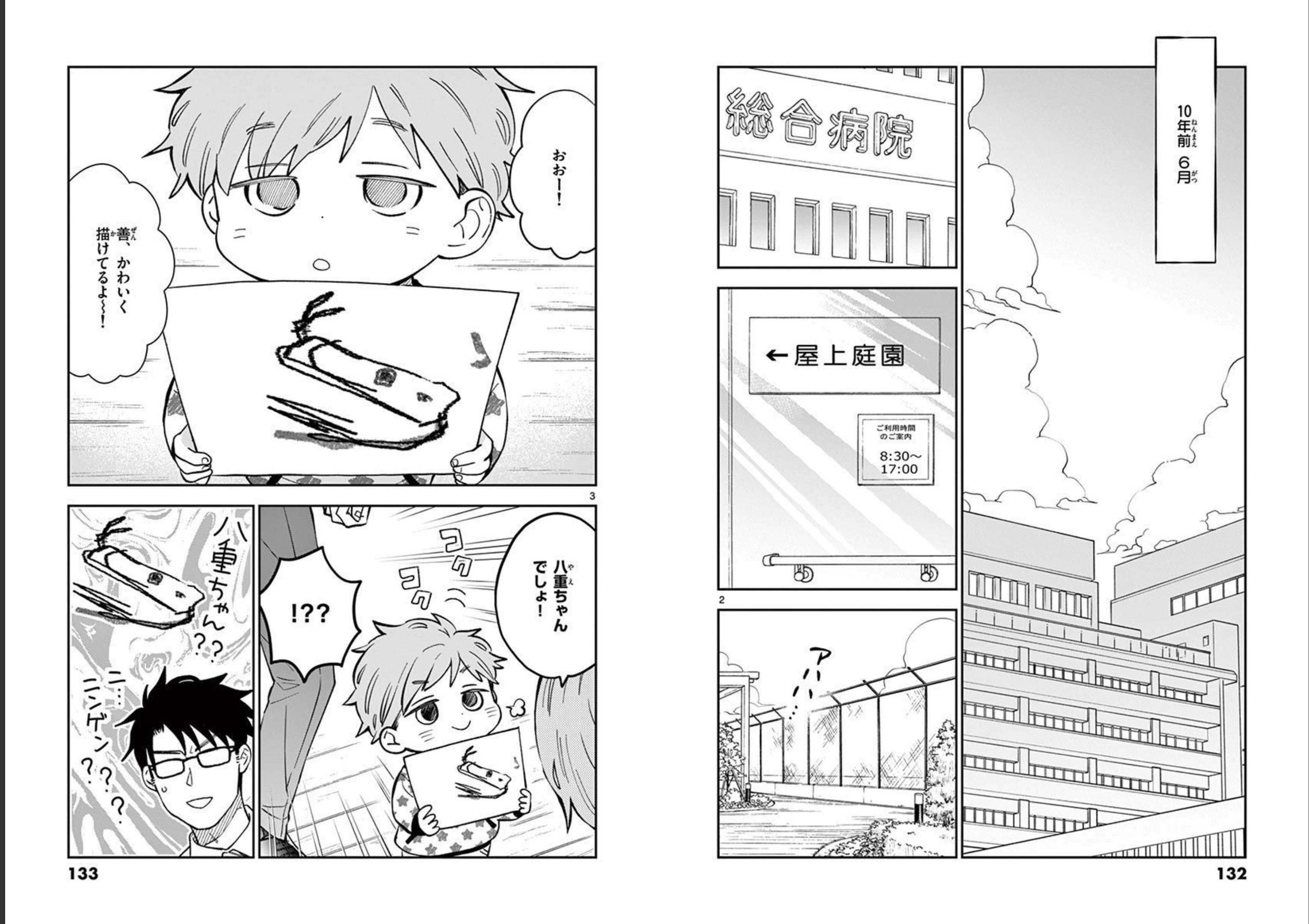 Misoshiru de Kanpai! - Chapter 58 - Page 2