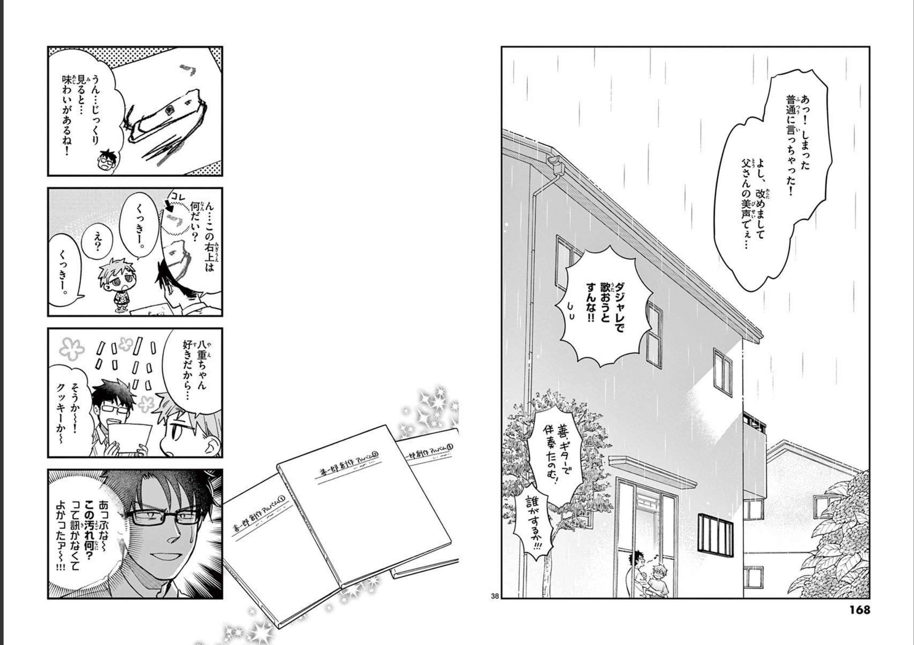 Misoshiru de Kanpai! - Chapter 58 - Page 20