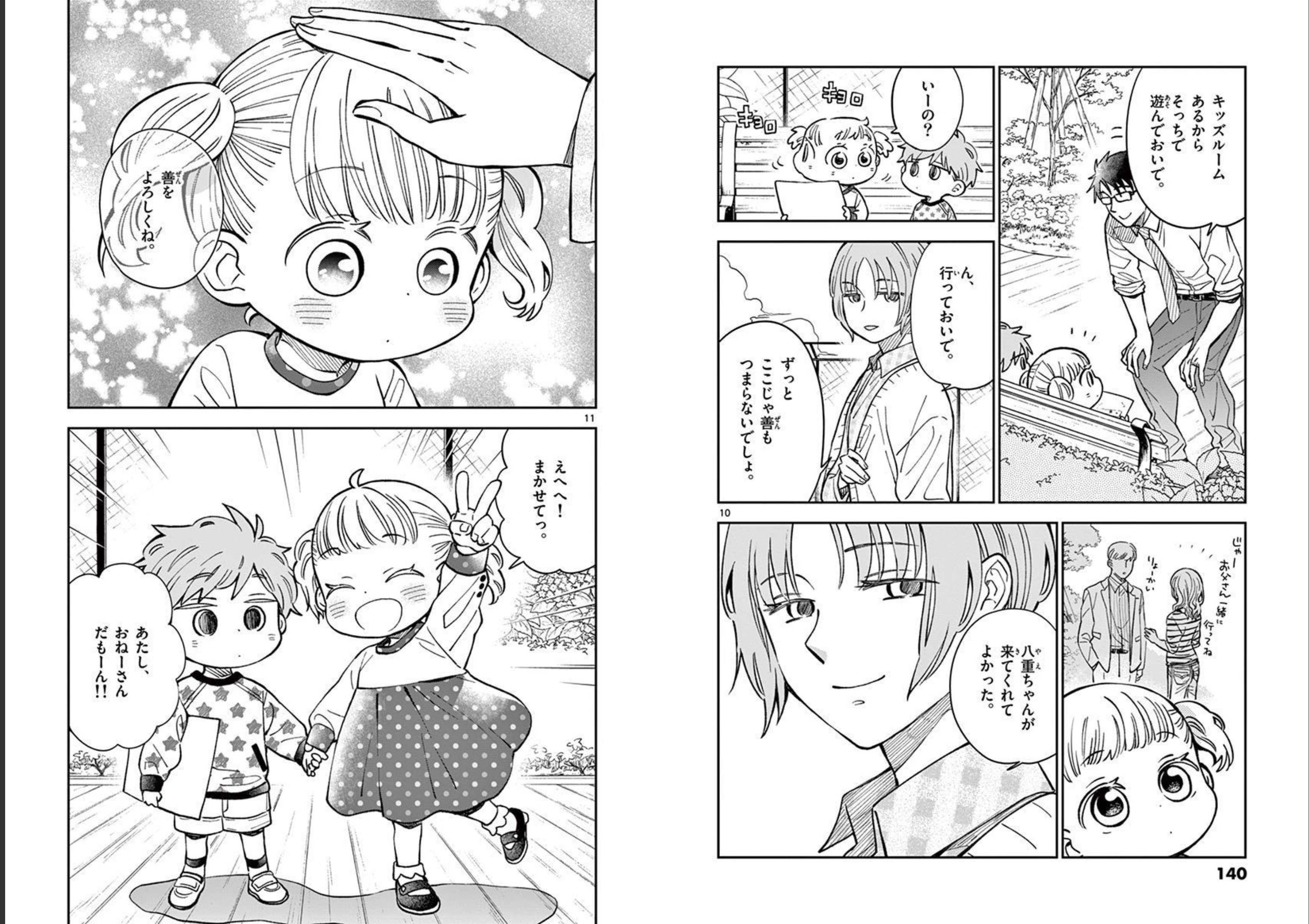 Misoshiru de Kanpai! - Chapter 58 - Page 6