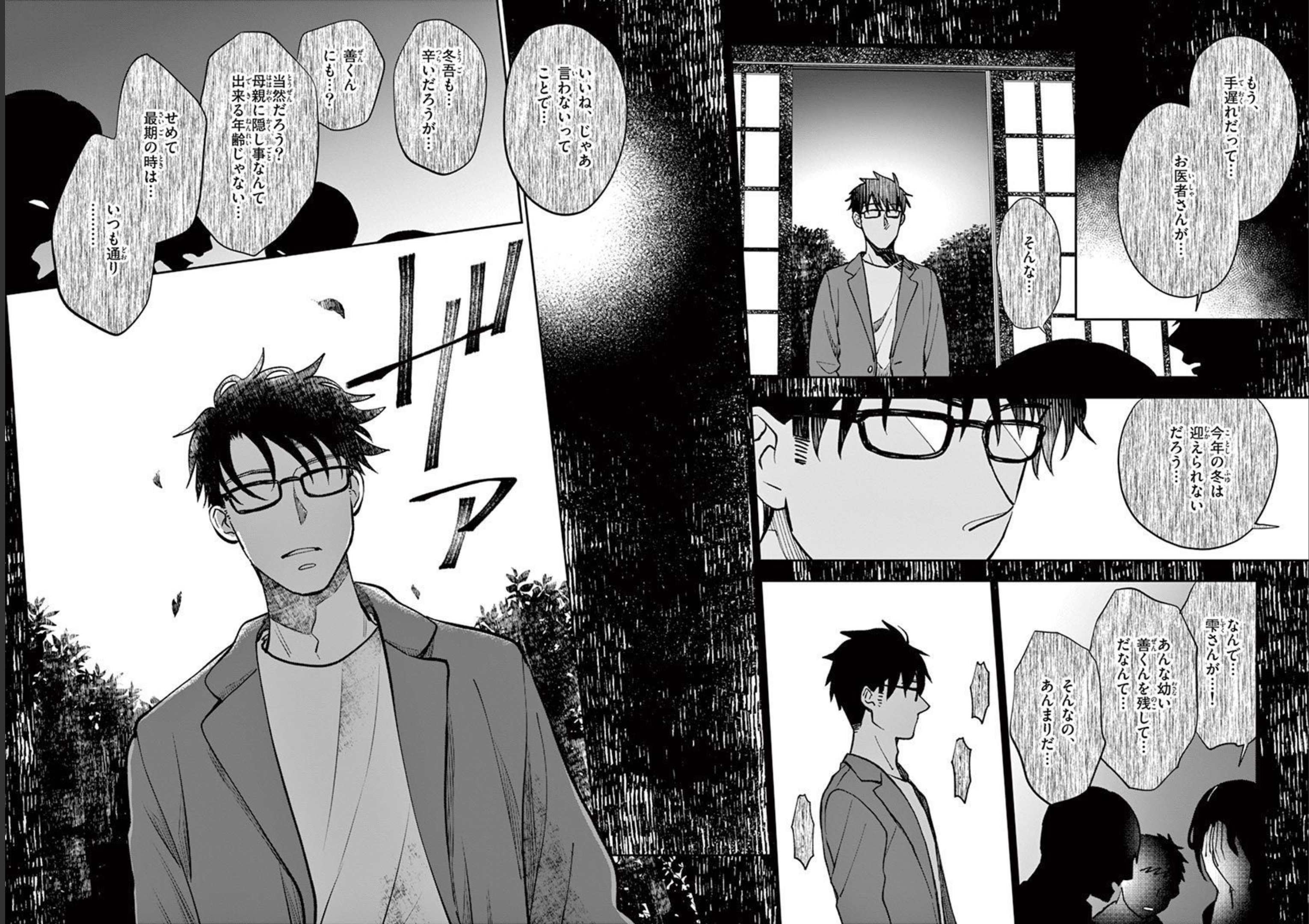 Misoshiru de Kanpai! - Chapter 58 - Page 8