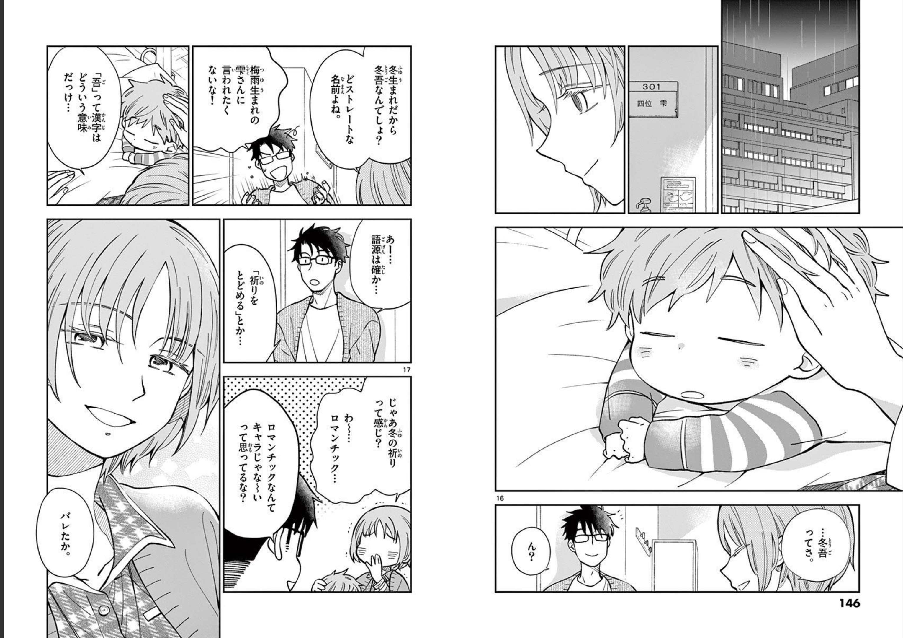 Misoshiru de Kanpai! - Chapter 58 - Page 9