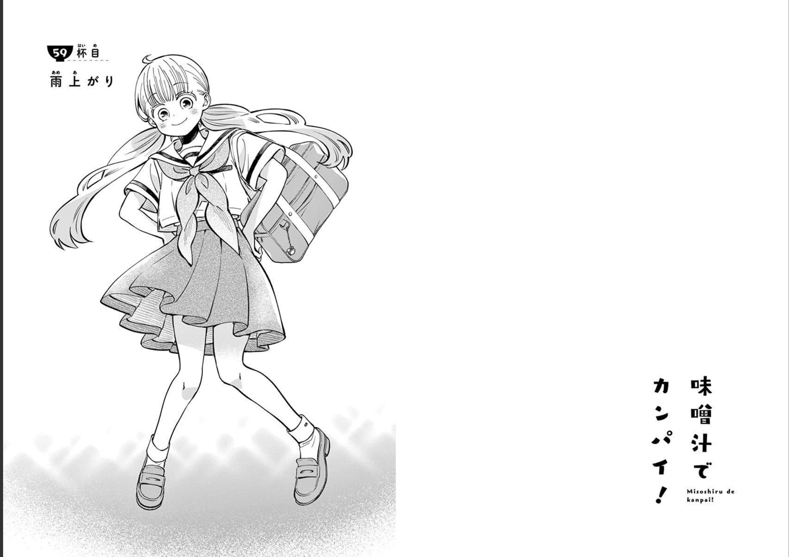 Misoshiru de Kanpai! - Chapter 59 - Page 1