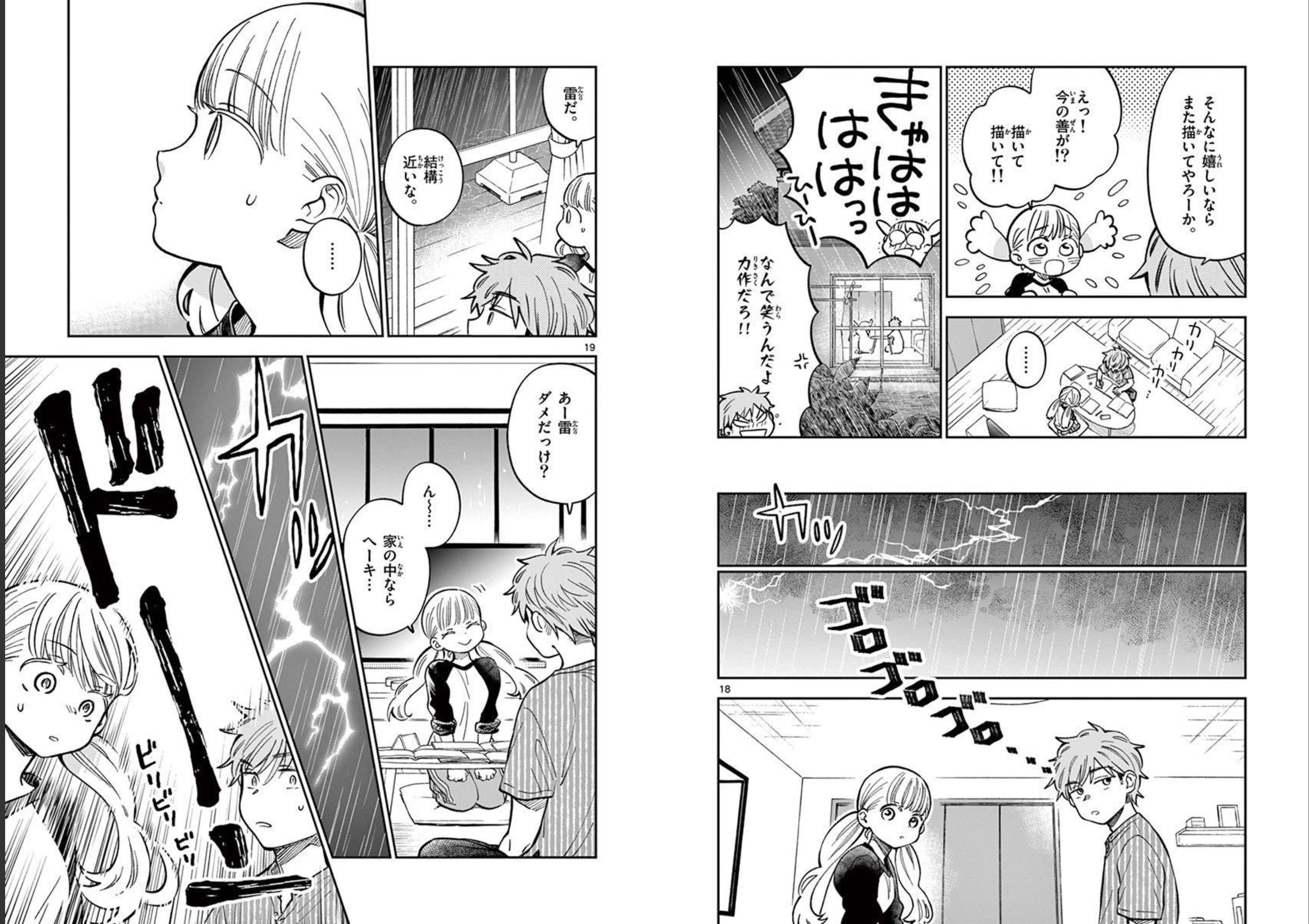 Misoshiru de Kanpai! - Chapter 59 - Page 10