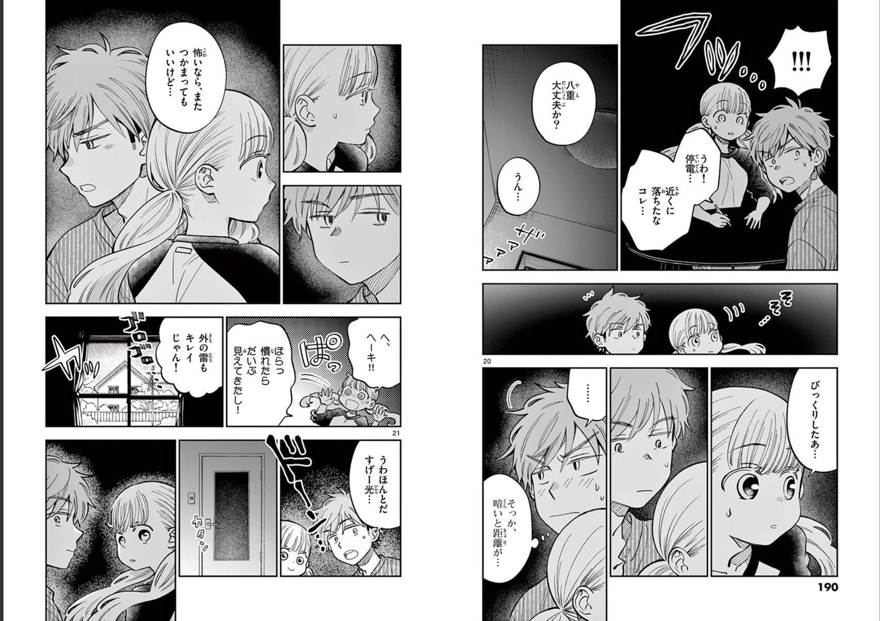 Misoshiru de Kanpai! - Chapter 59 - Page 11