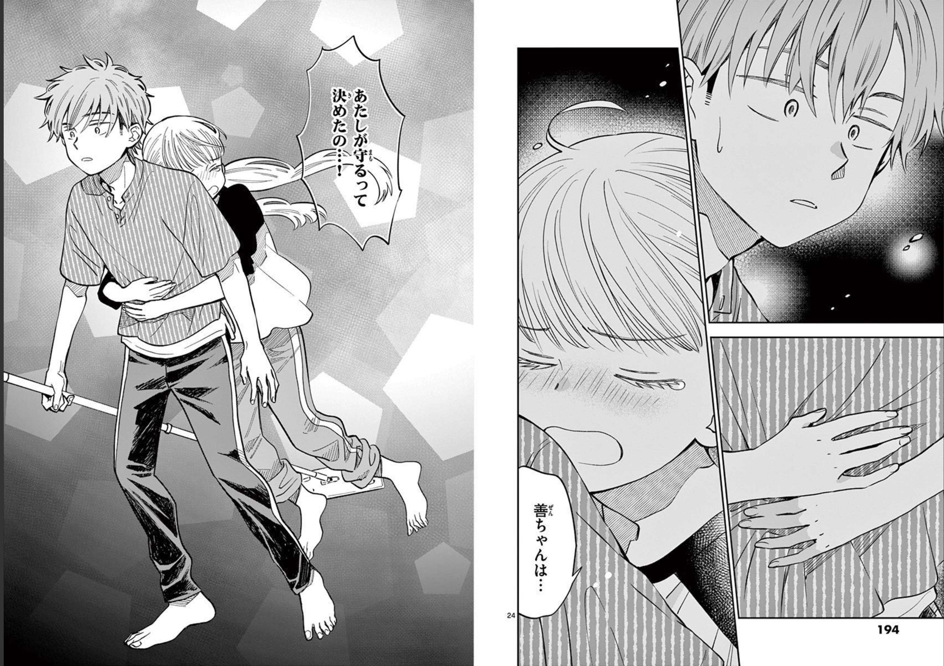 Misoshiru de Kanpai! - Chapter 59 - Page 13