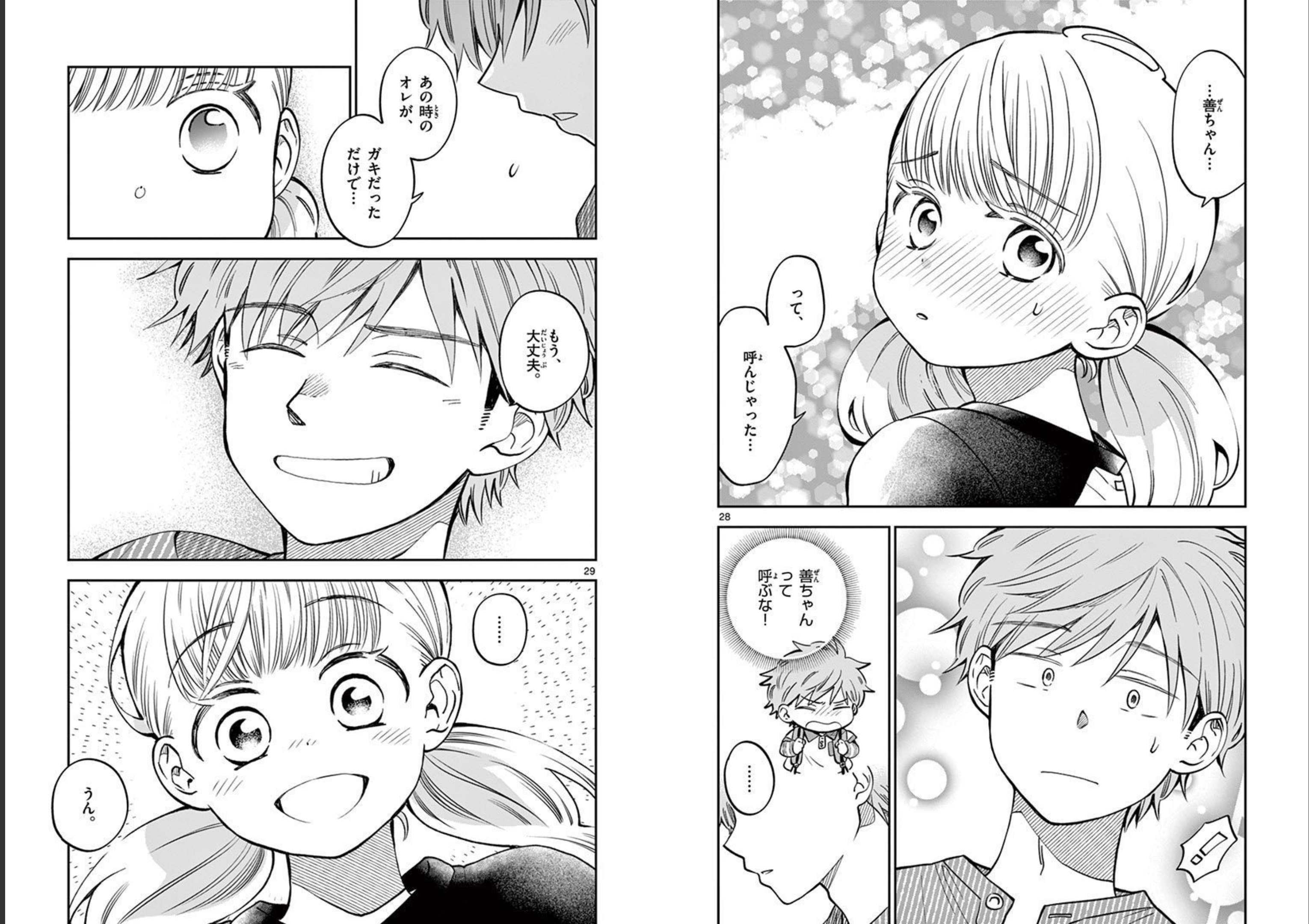 Misoshiru de Kanpai! - Chapter 59 - Page 15