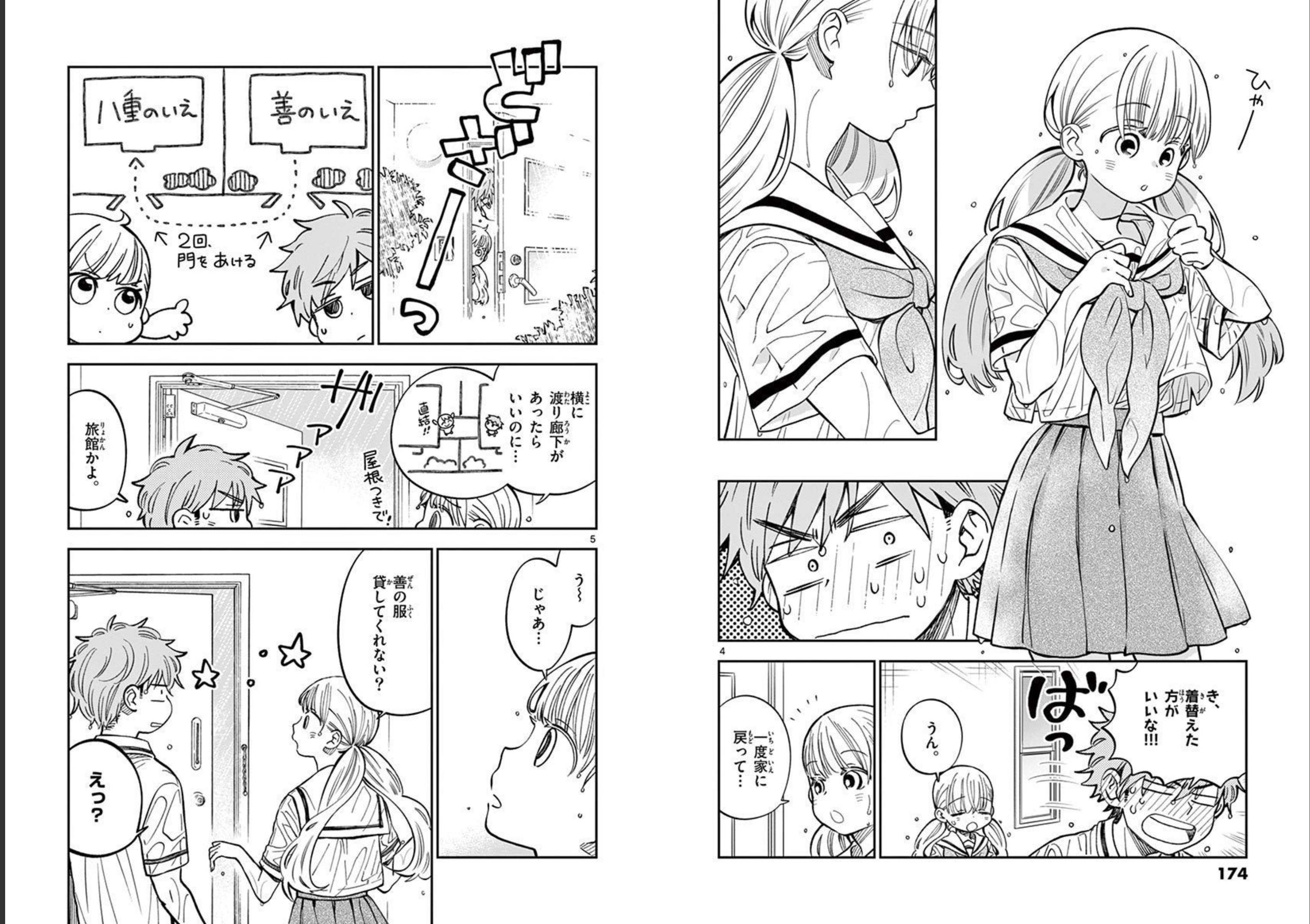 Misoshiru de Kanpai! - Chapter 59 - Page 3