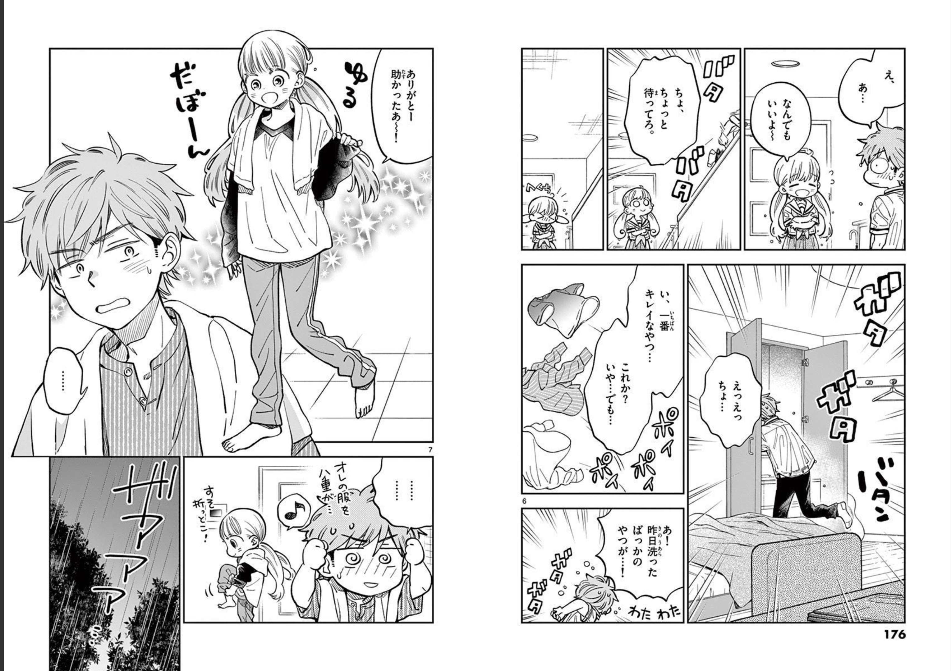 Misoshiru de Kanpai! - Chapter 59 - Page 4