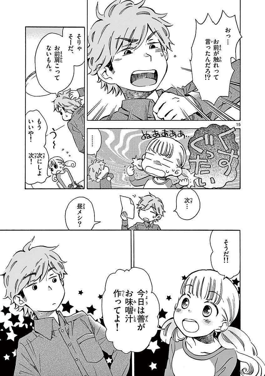 Misoshiru de Kanpai! - Chapter 6 - Page 15