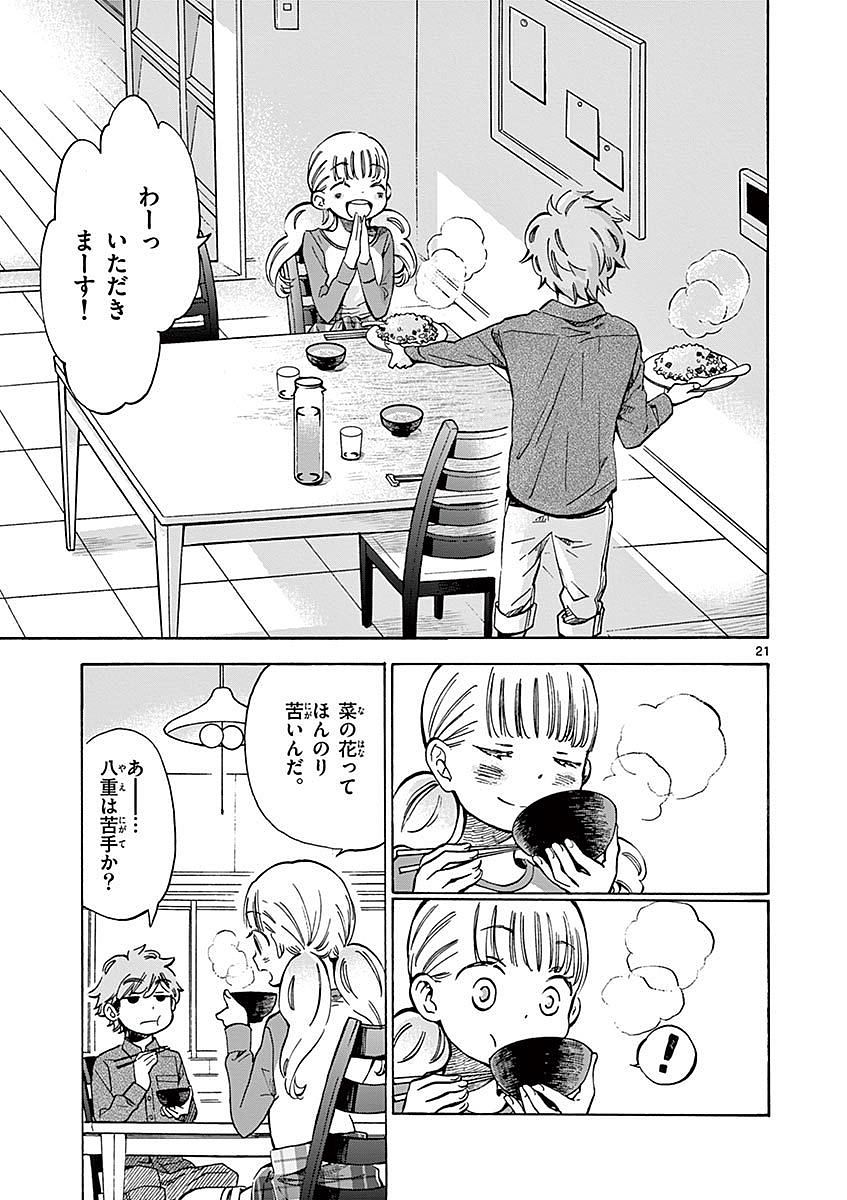 Misoshiru de Kanpai! - Chapter 6 - Page 21