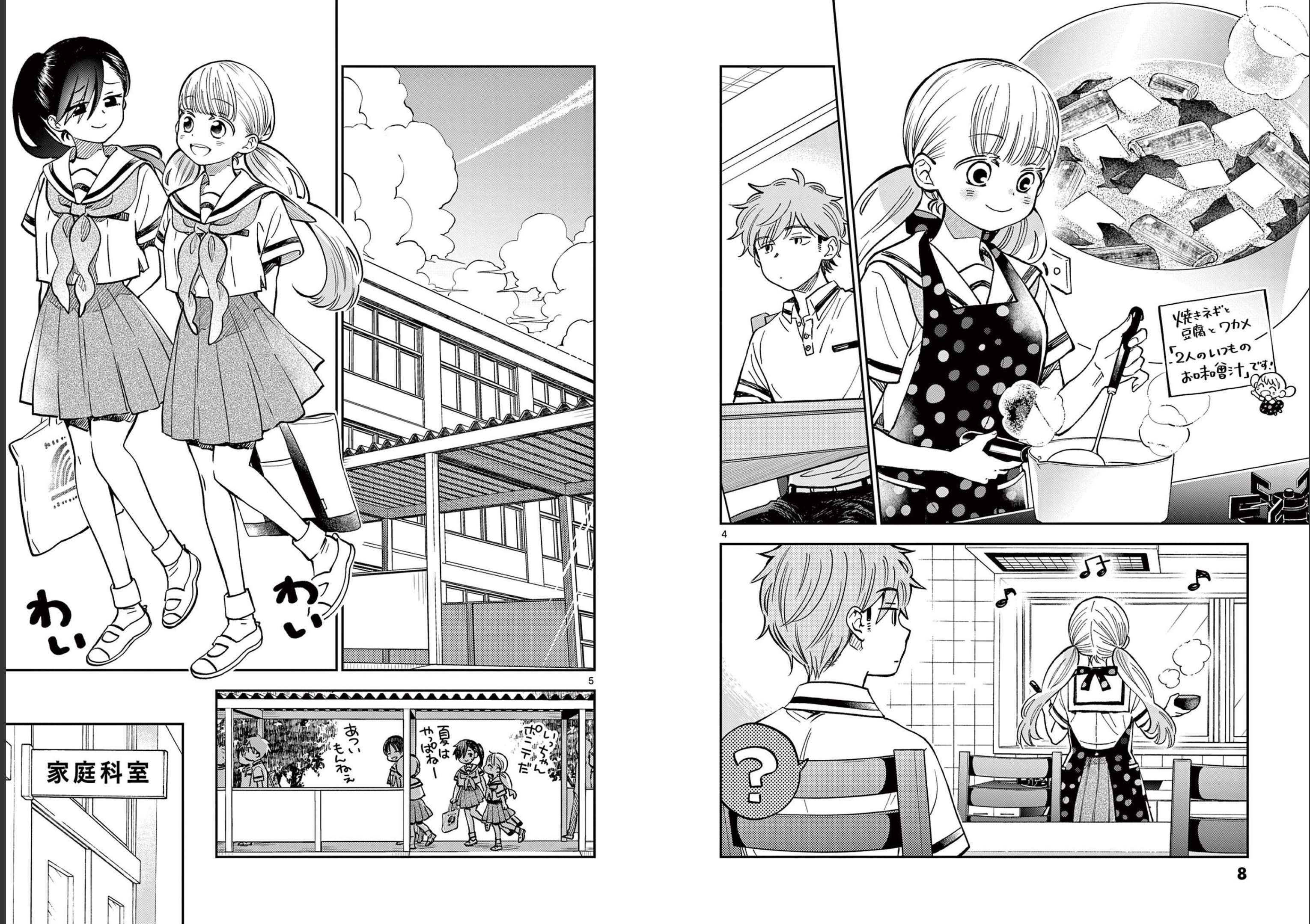 Misoshiru de Kanpai! - Chapter 60 - Page 3