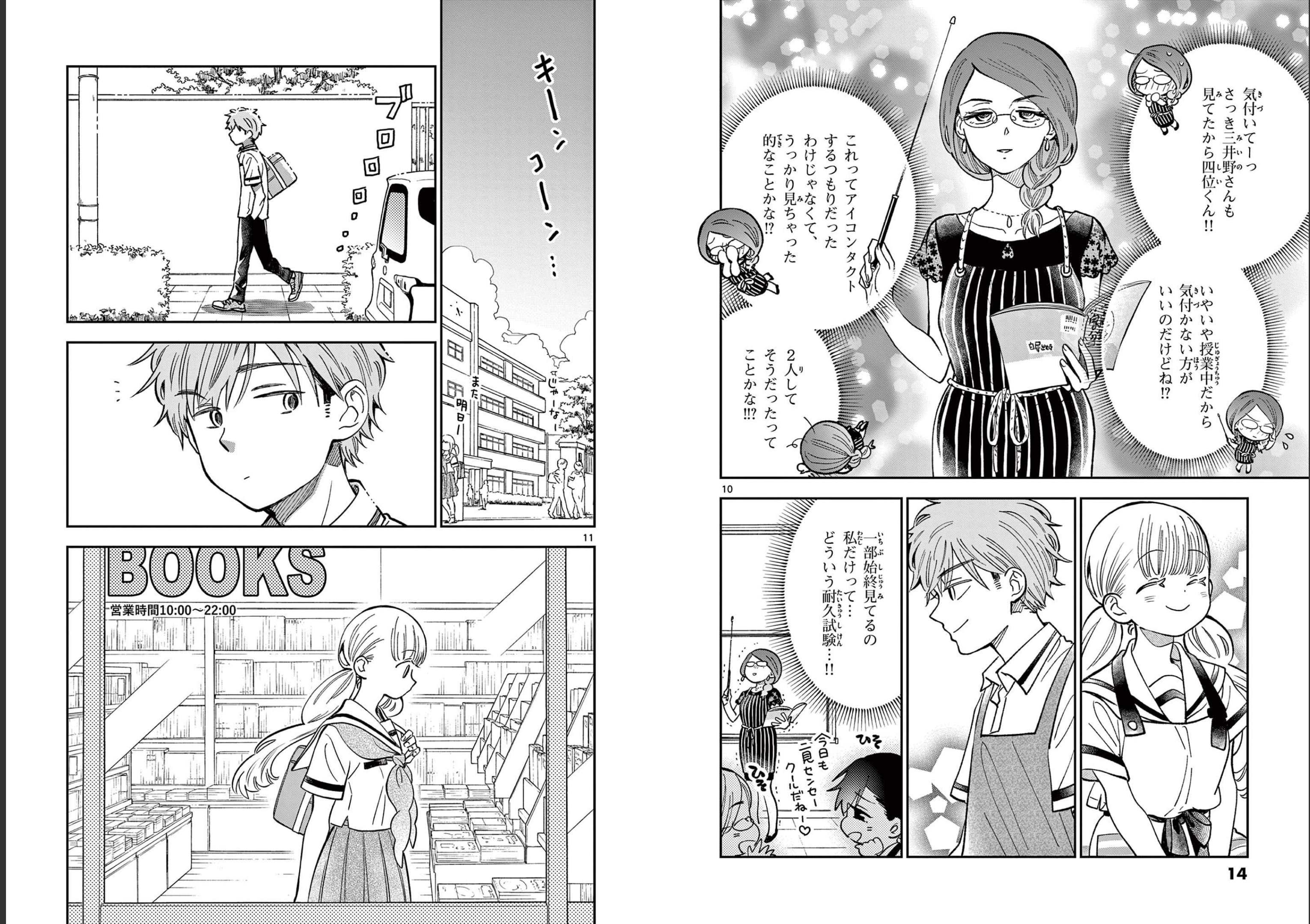 Misoshiru de Kanpai! - Chapter 60 - Page 6