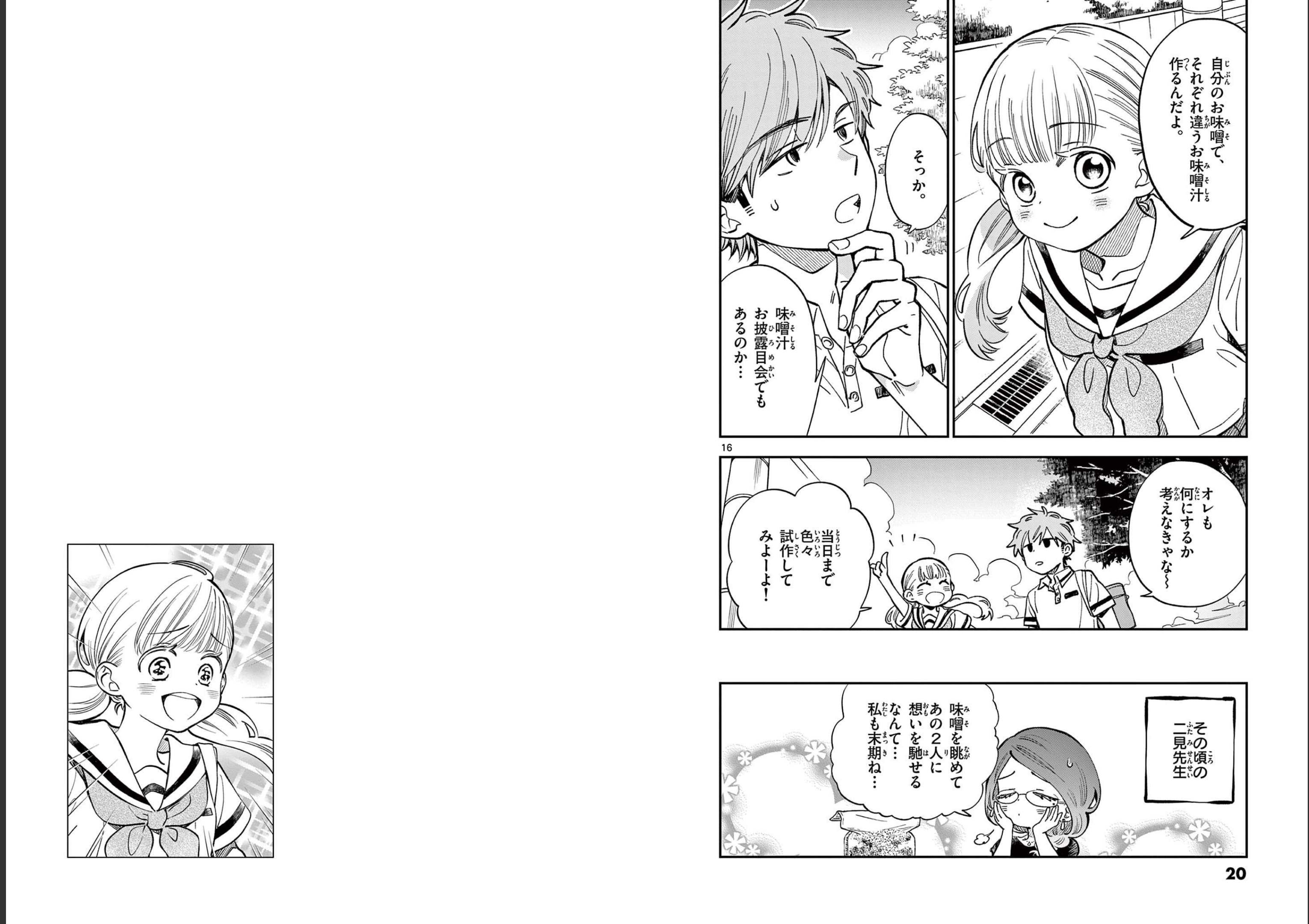 Misoshiru de Kanpai! - Chapter 60 - Page 9