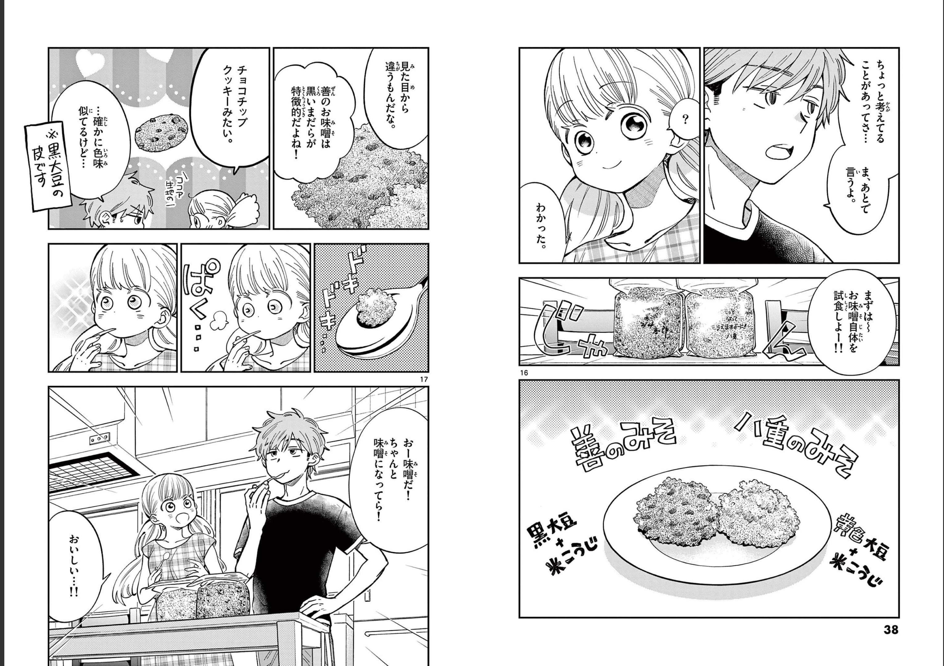 Misoshiru de Kanpai! - Chapter 61 - Page 8