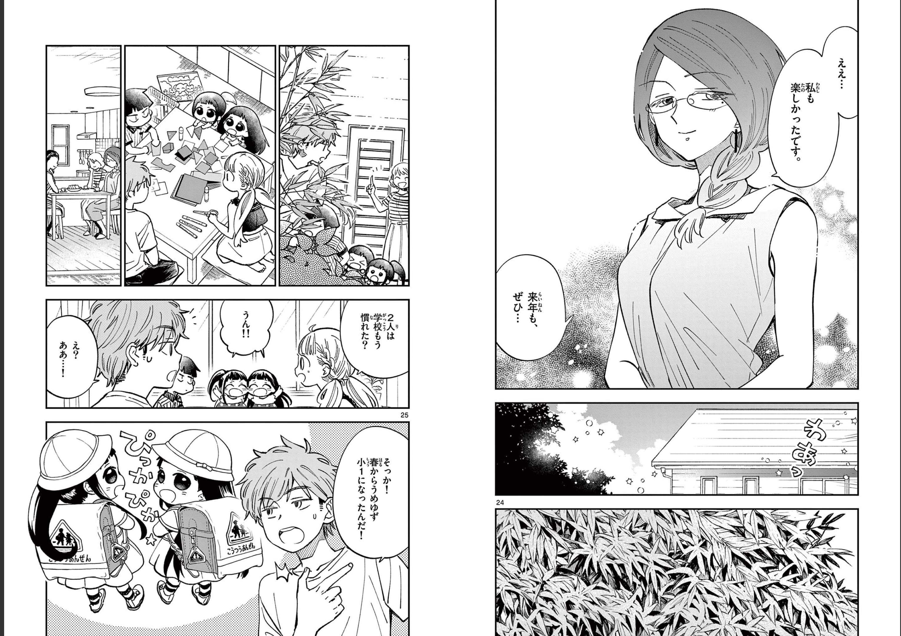 Misoshiru de Kanpai! - Chapter 62 - Page 13